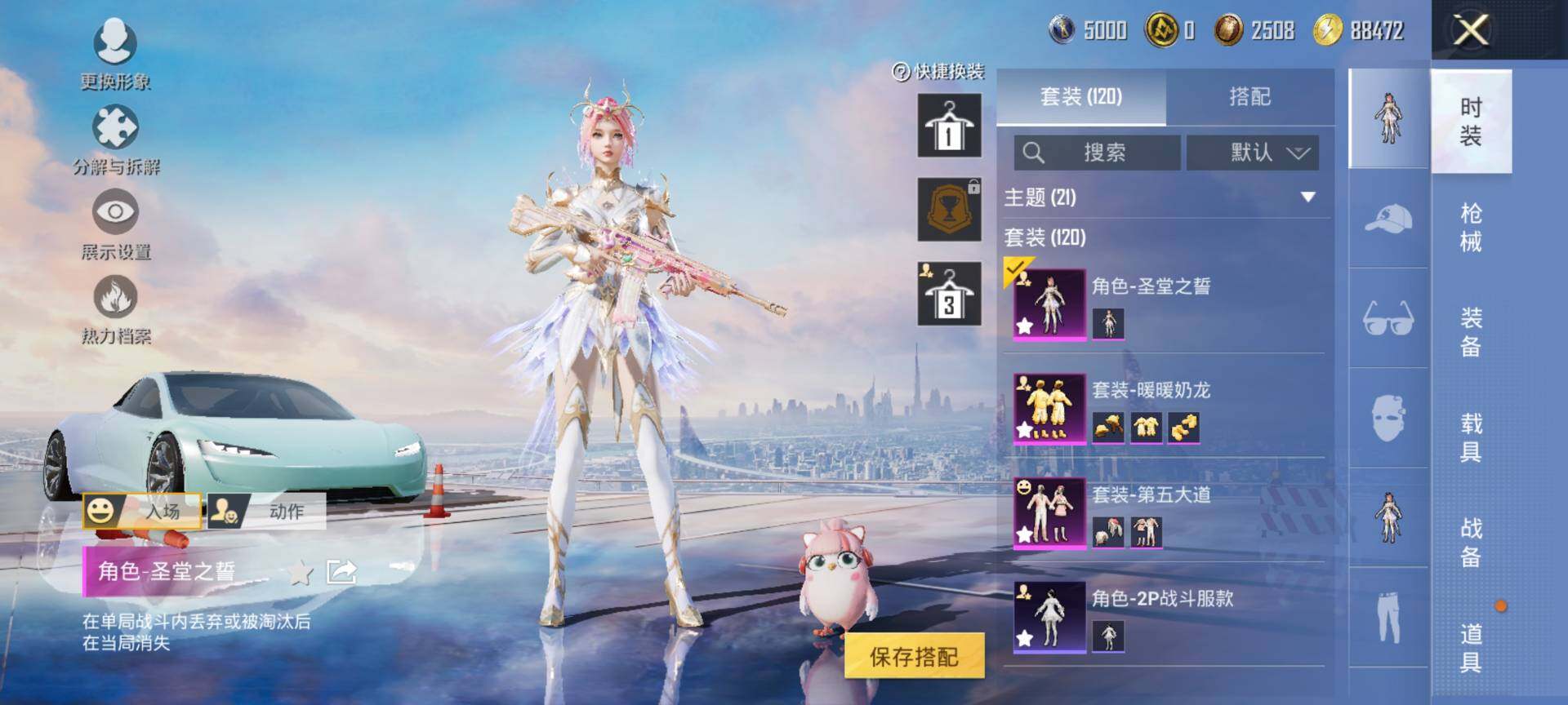 HPQM3434513和平精英账号详情图7