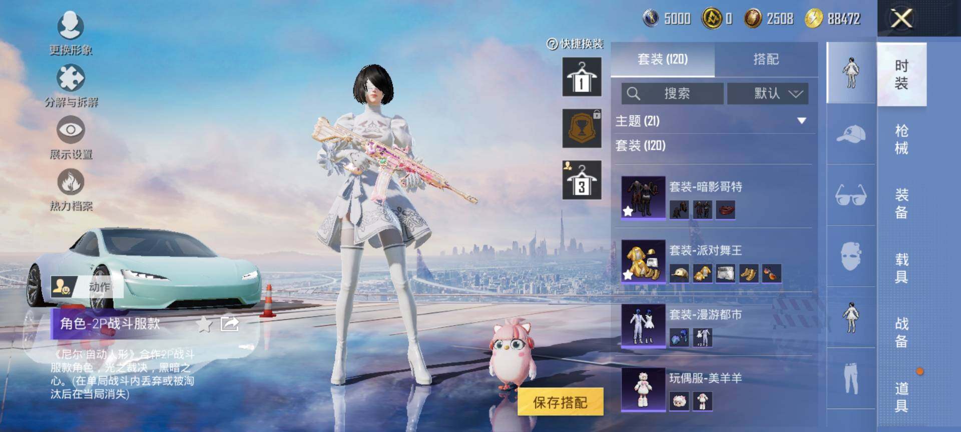 HPQM3434513和平精英账号详情图8