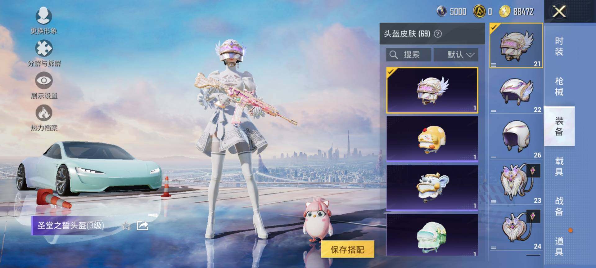 HPQM3434513和平精英账号详情图9