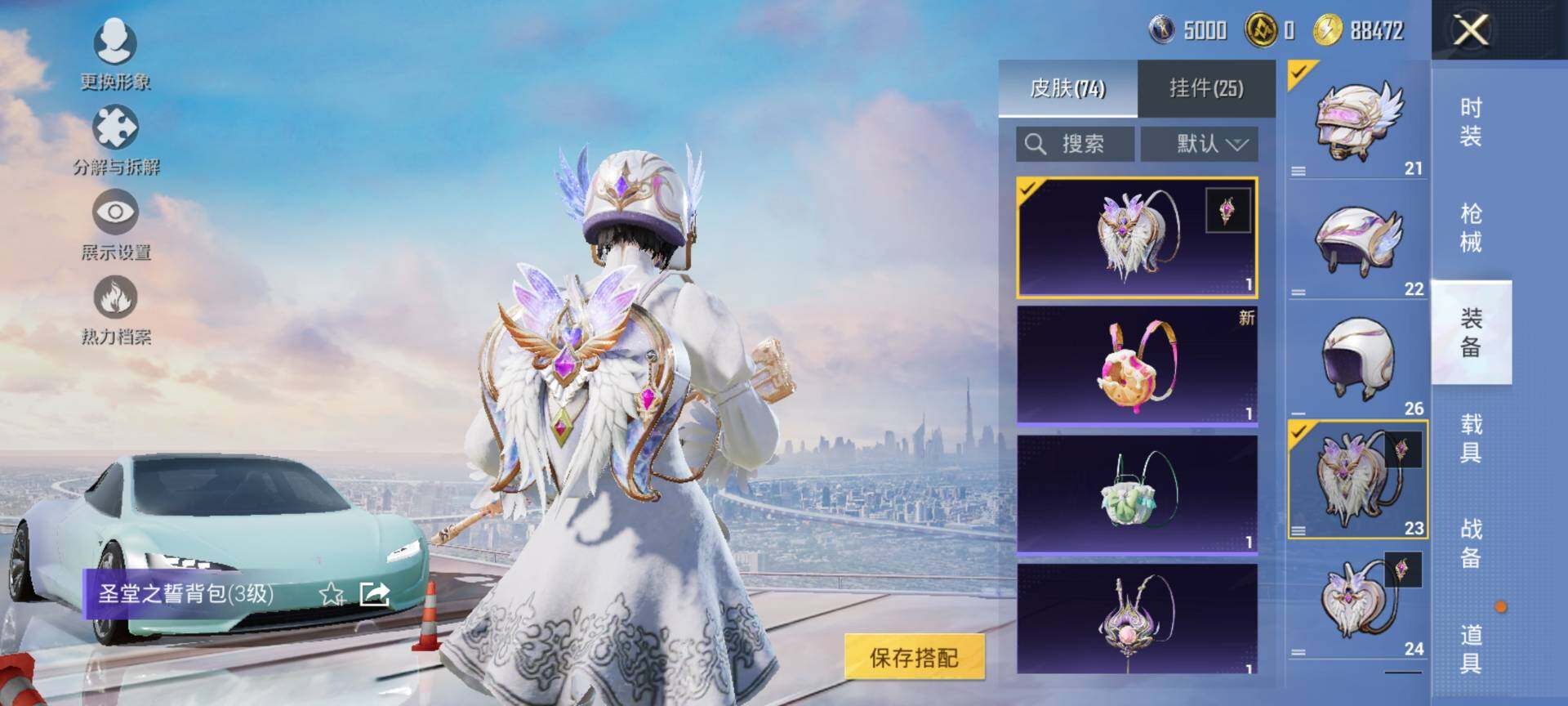 HPQM3434513和平精英账号详情图10