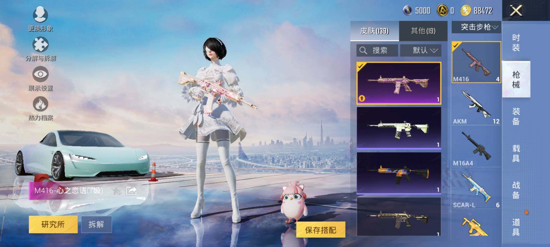 HPQM3434513和平精英账号详情图11