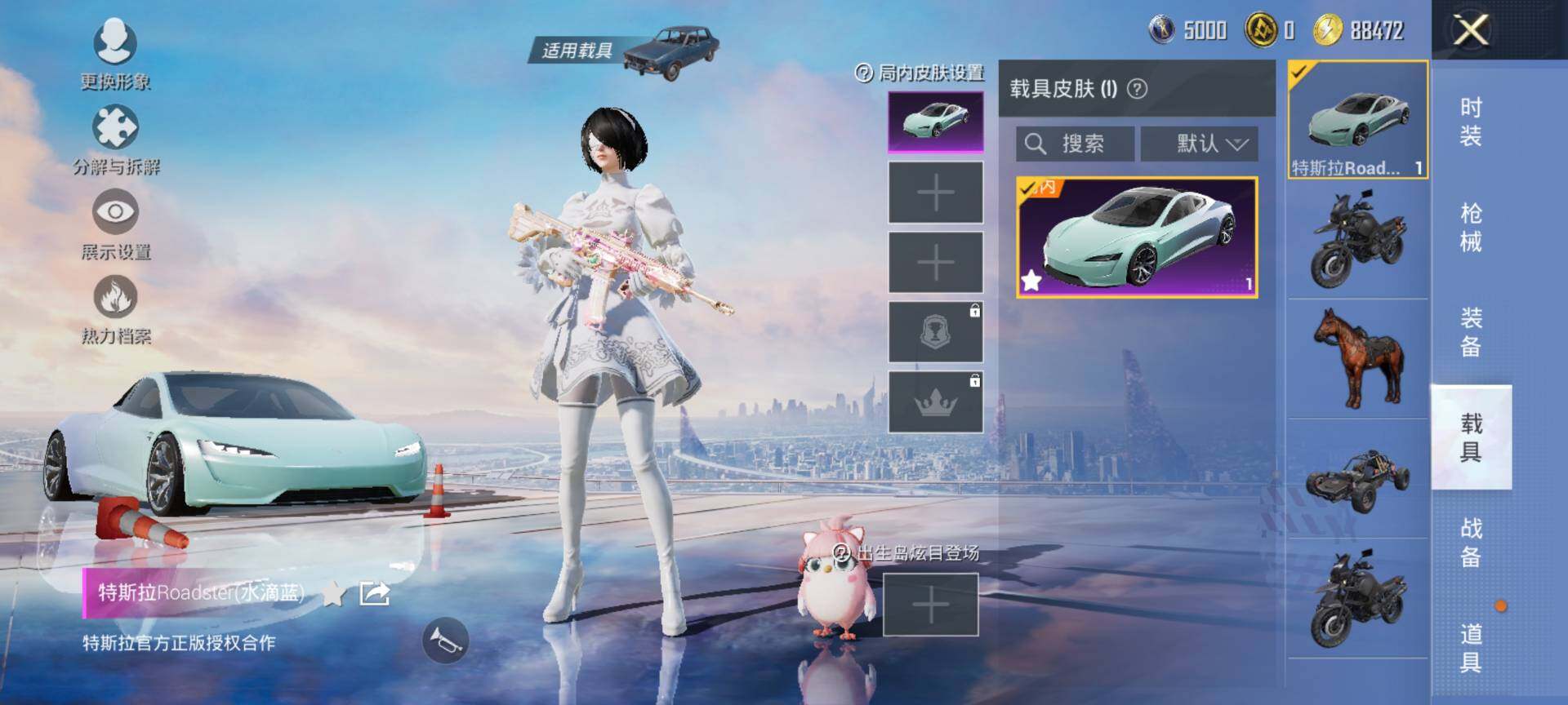 HPQM3434513和平精英账号详情图12