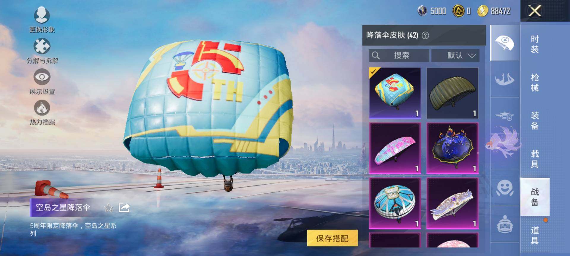 HPQM3434513和平精英账号详情图14