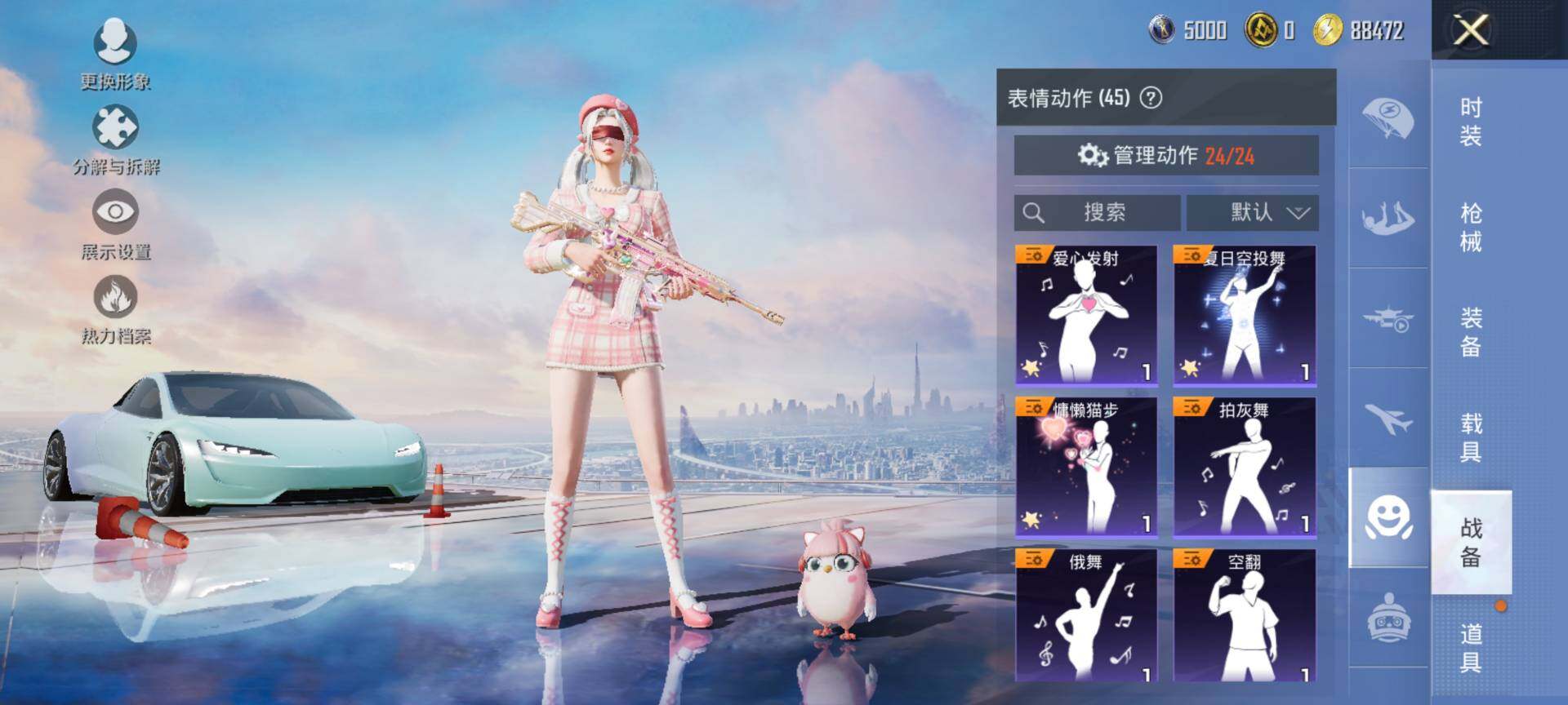 HPQM3434513和平精英账号详情图16