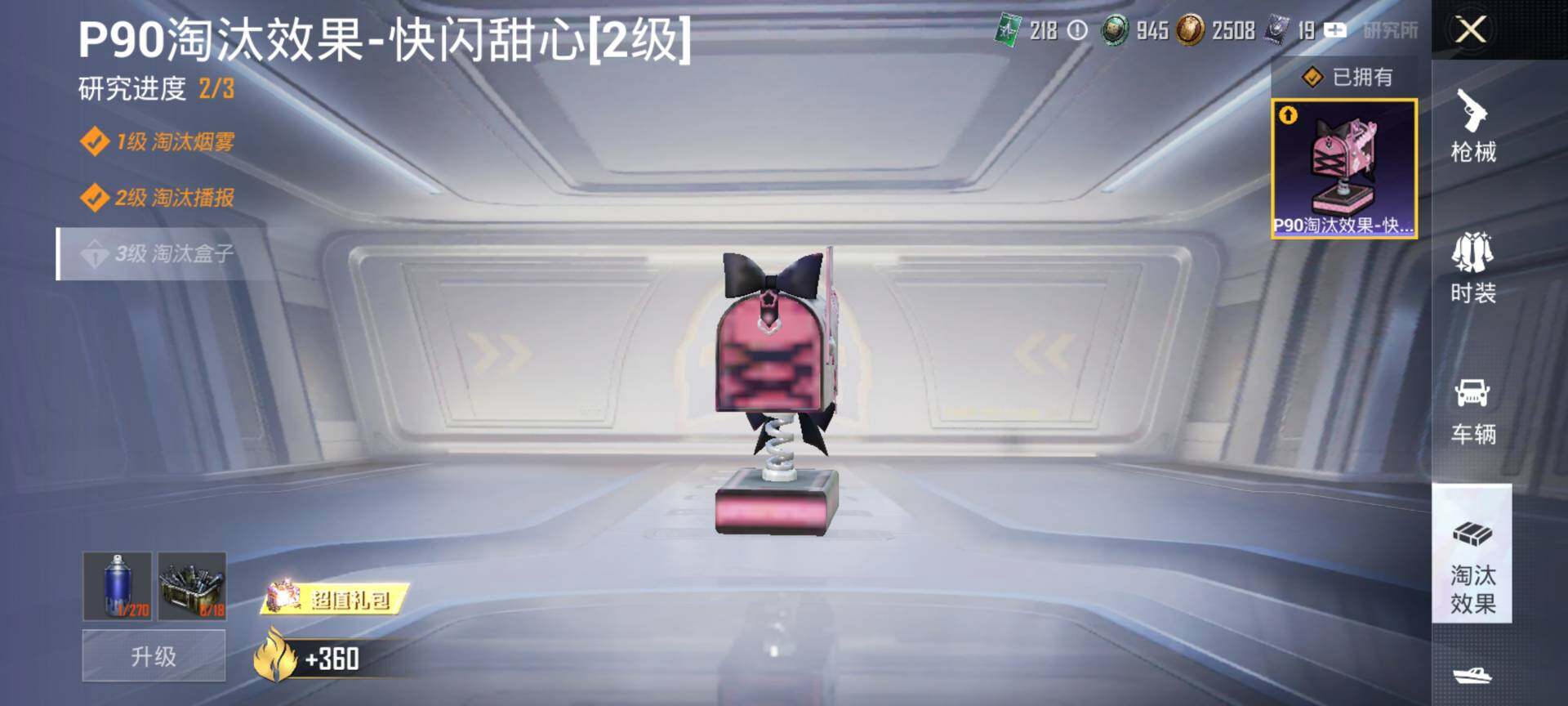 HPQM3434513和平精英账号详情图19