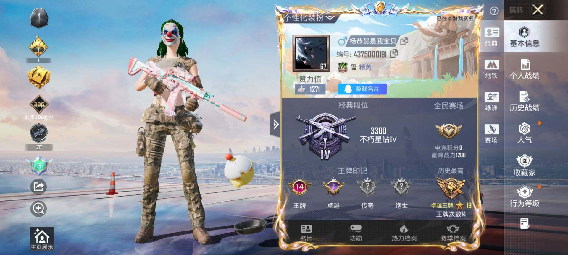 HPCMW3434515和平精英账号详情图2