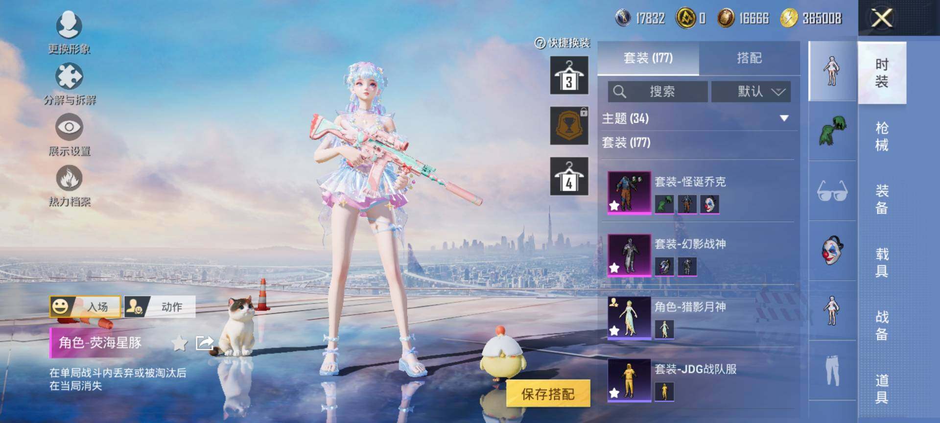 HPCMW3434515和平精英账号详情图7