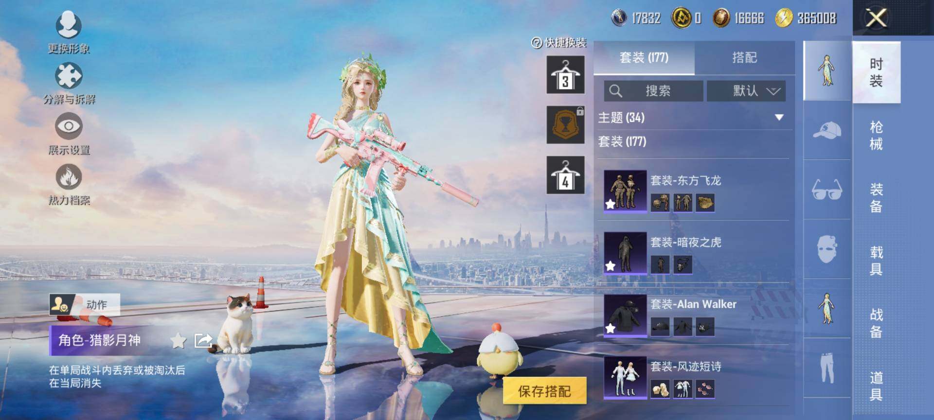 HPCMW3434515和平精英账号详情图8