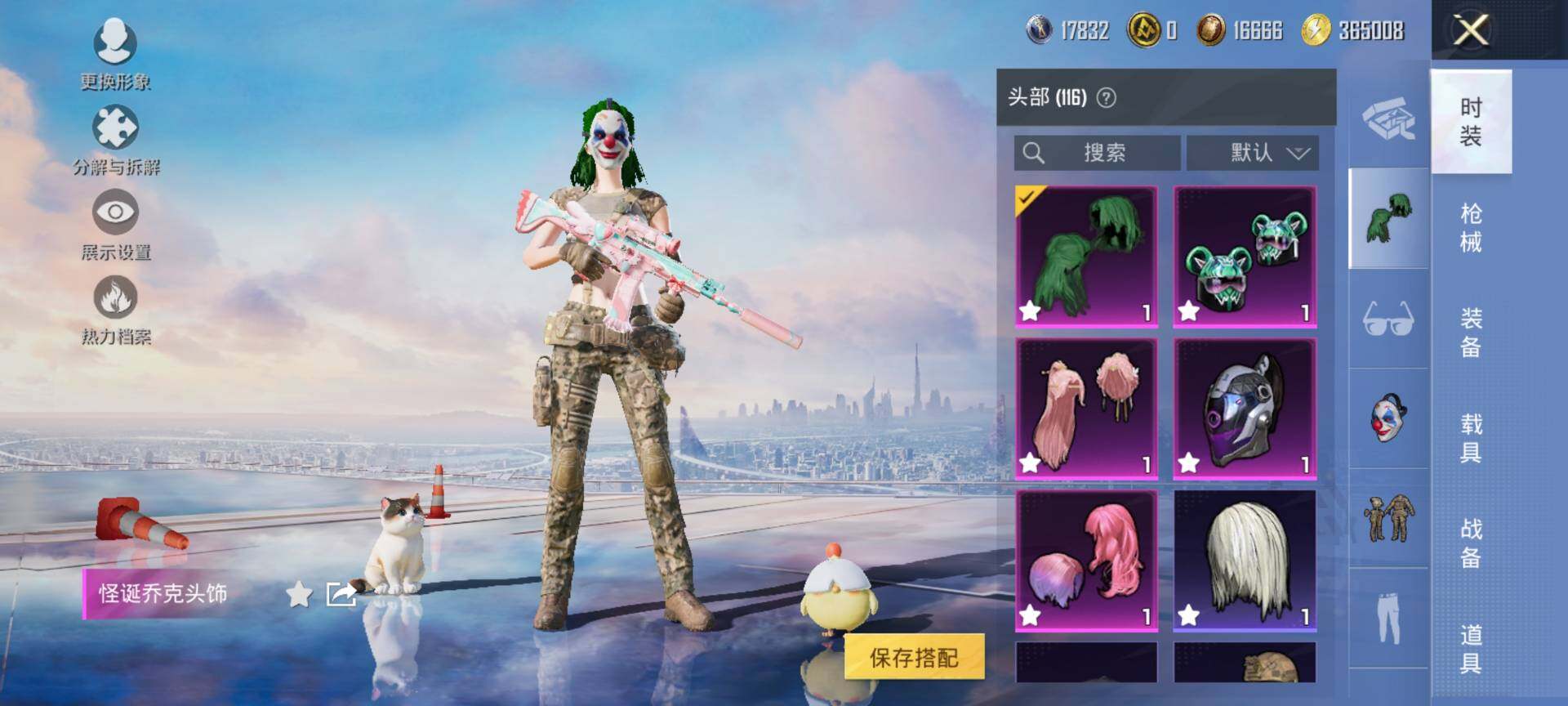 HPCMW3434515和平精英账号详情图12