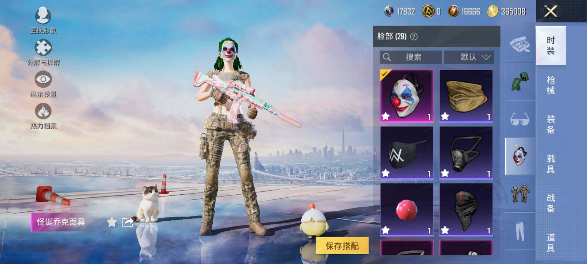 HPCMW3434515和平精英账号详情图13