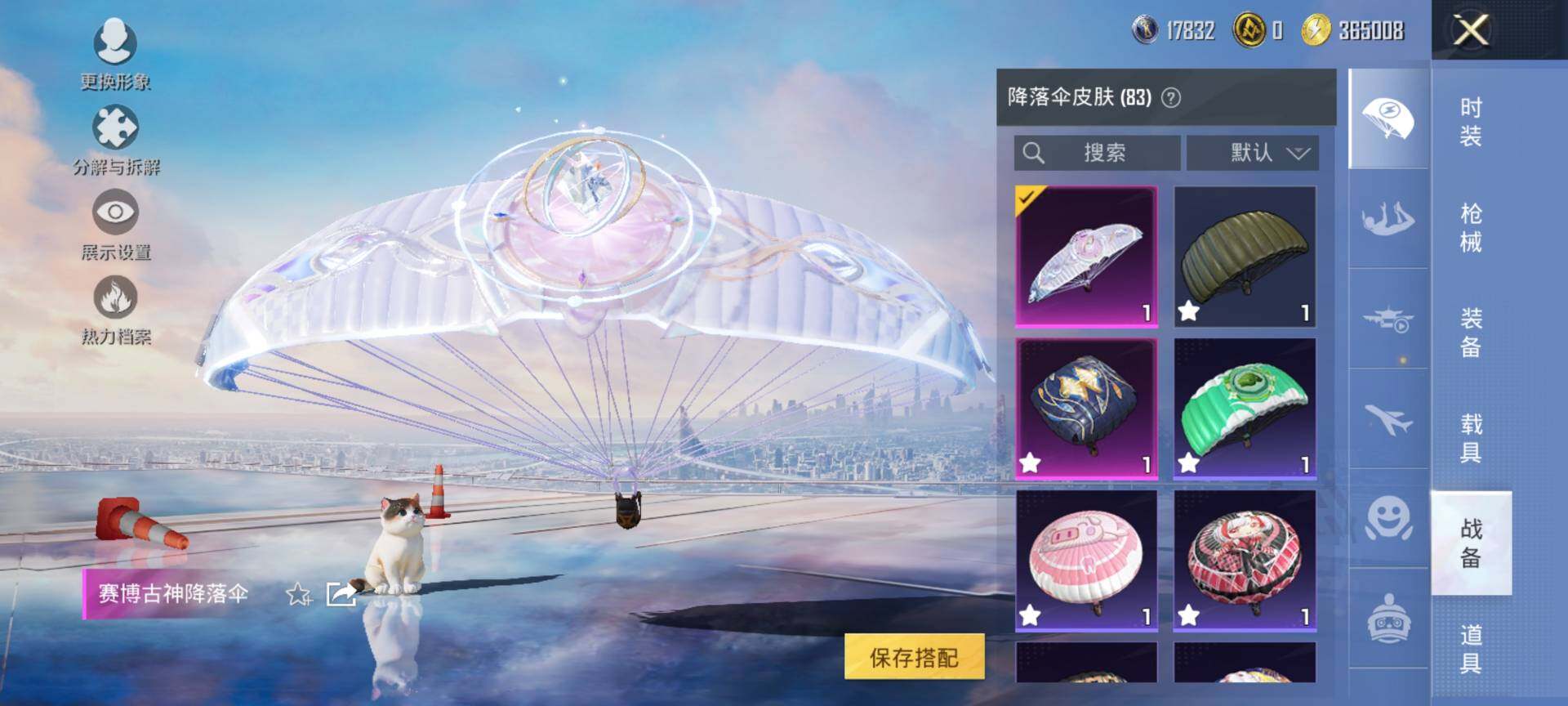 HPCMW3434515和平精英账号详情图14