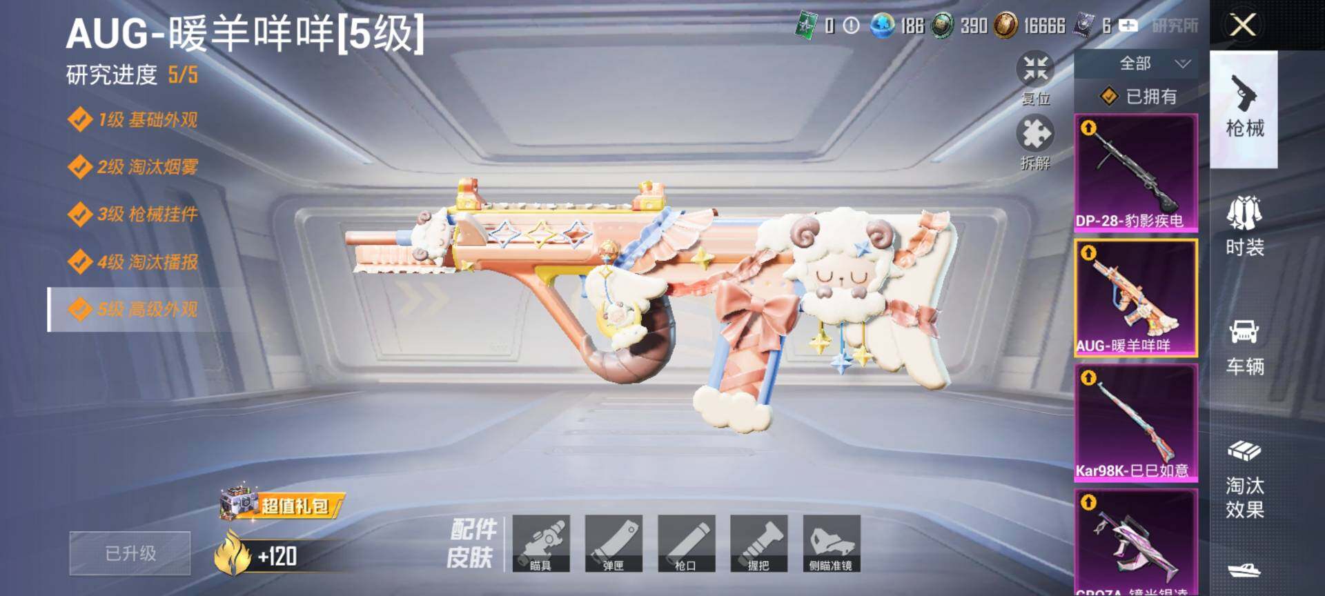 HPCMW3434515和平精英账号详情图17