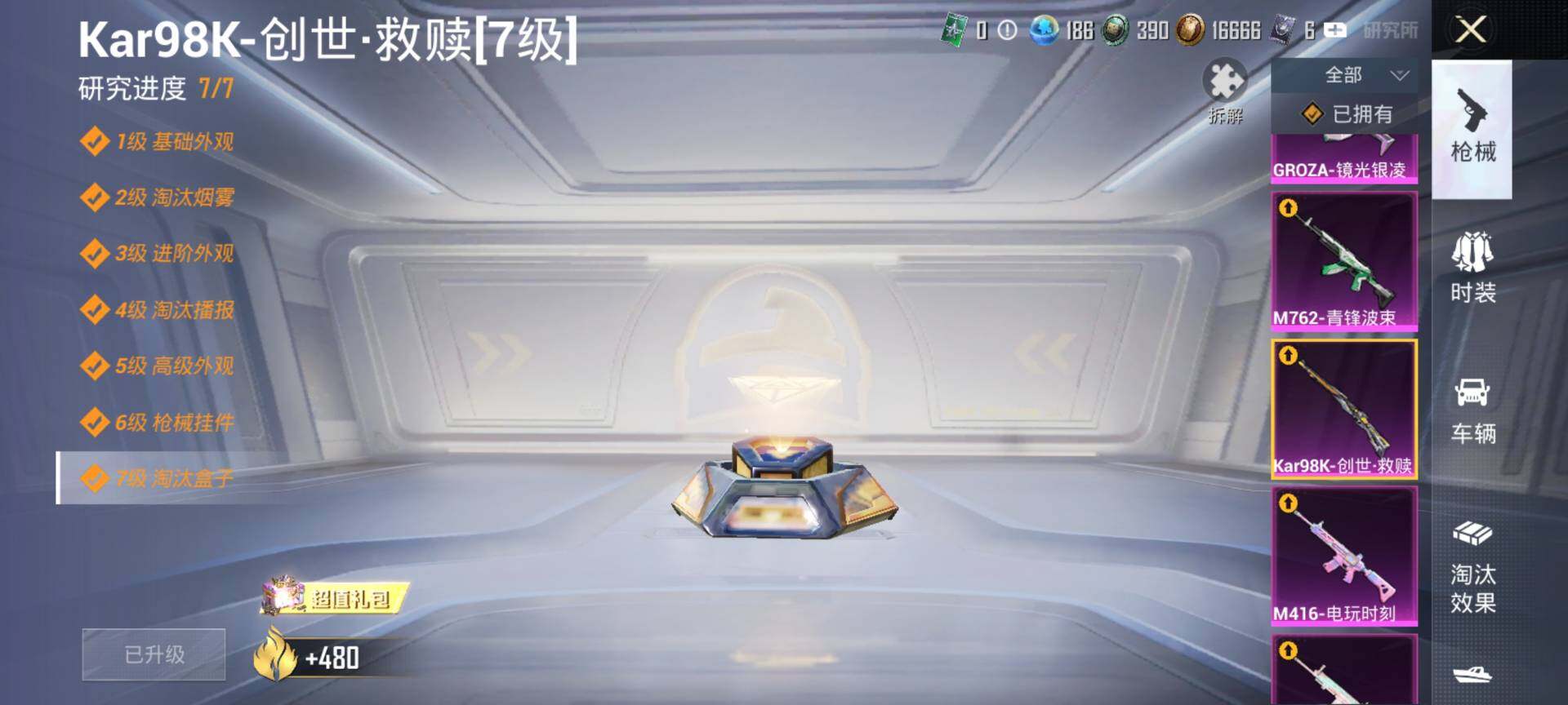 HPCMW3434515和平精英账号详情图18