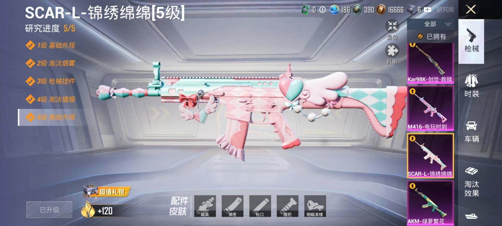 HPCMW3434515和平精英账号详情图19