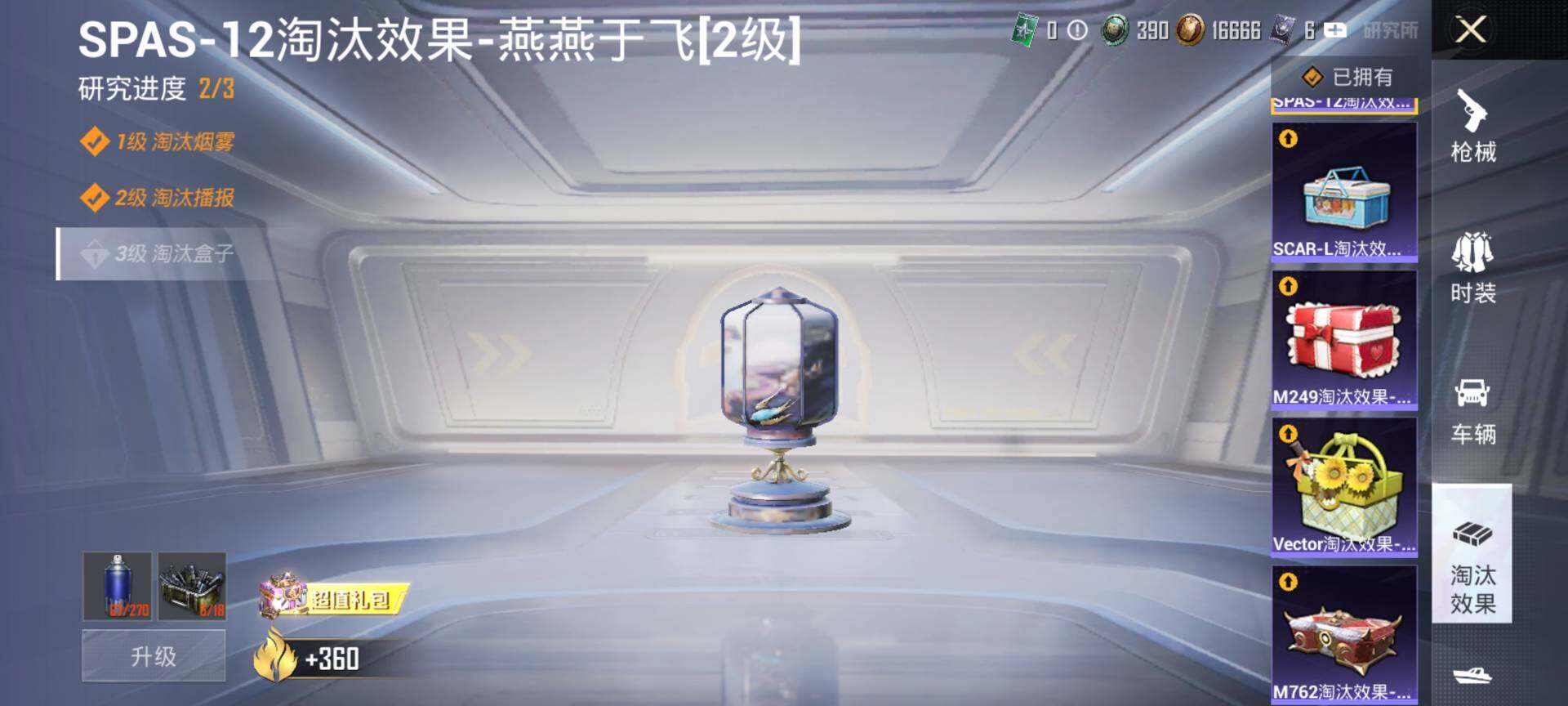 HPCMW3434515和平精英账号详情图20