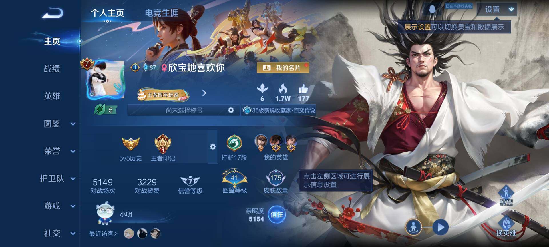 WZCMW3438715王者荣耀账号详情图2