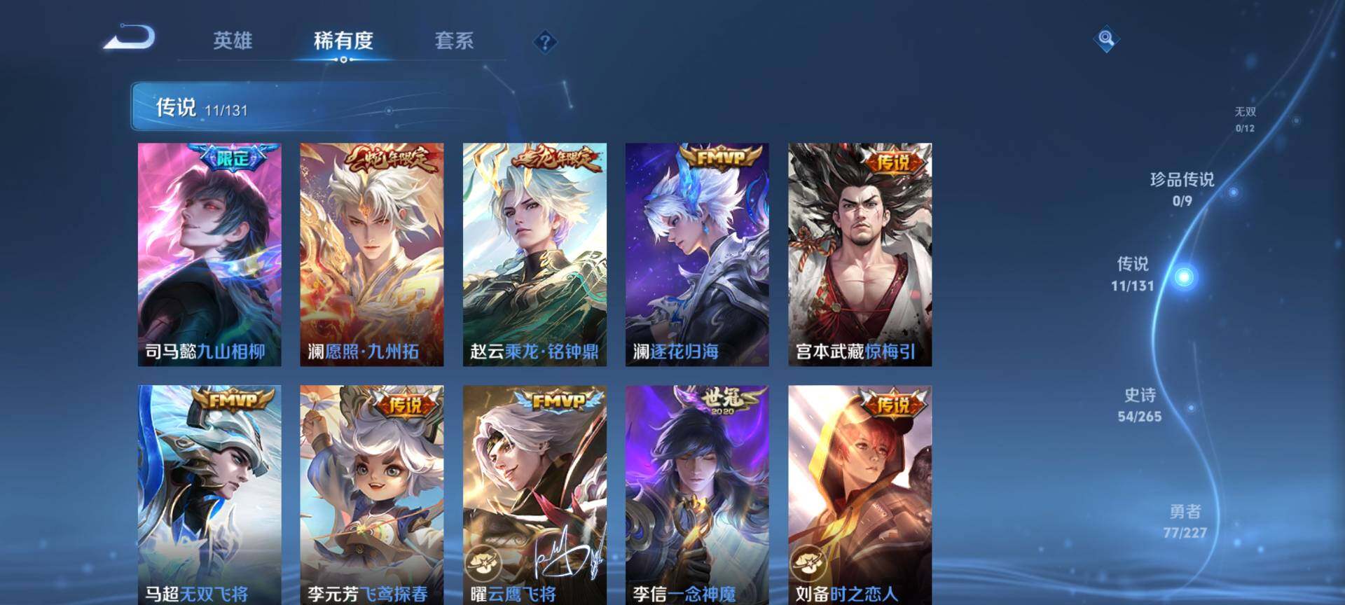 WZCMW3438715王者荣耀账号详情图5