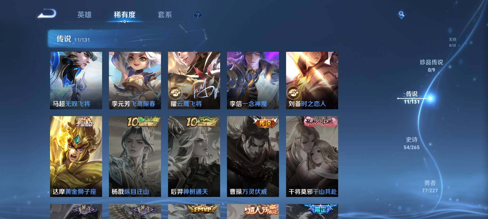 WZCMW3438715王者荣耀账号详情图6