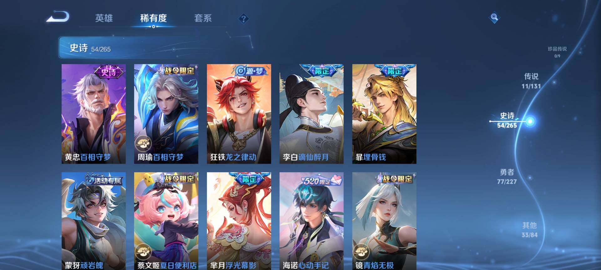 WZCMW3438715王者荣耀账号详情图7