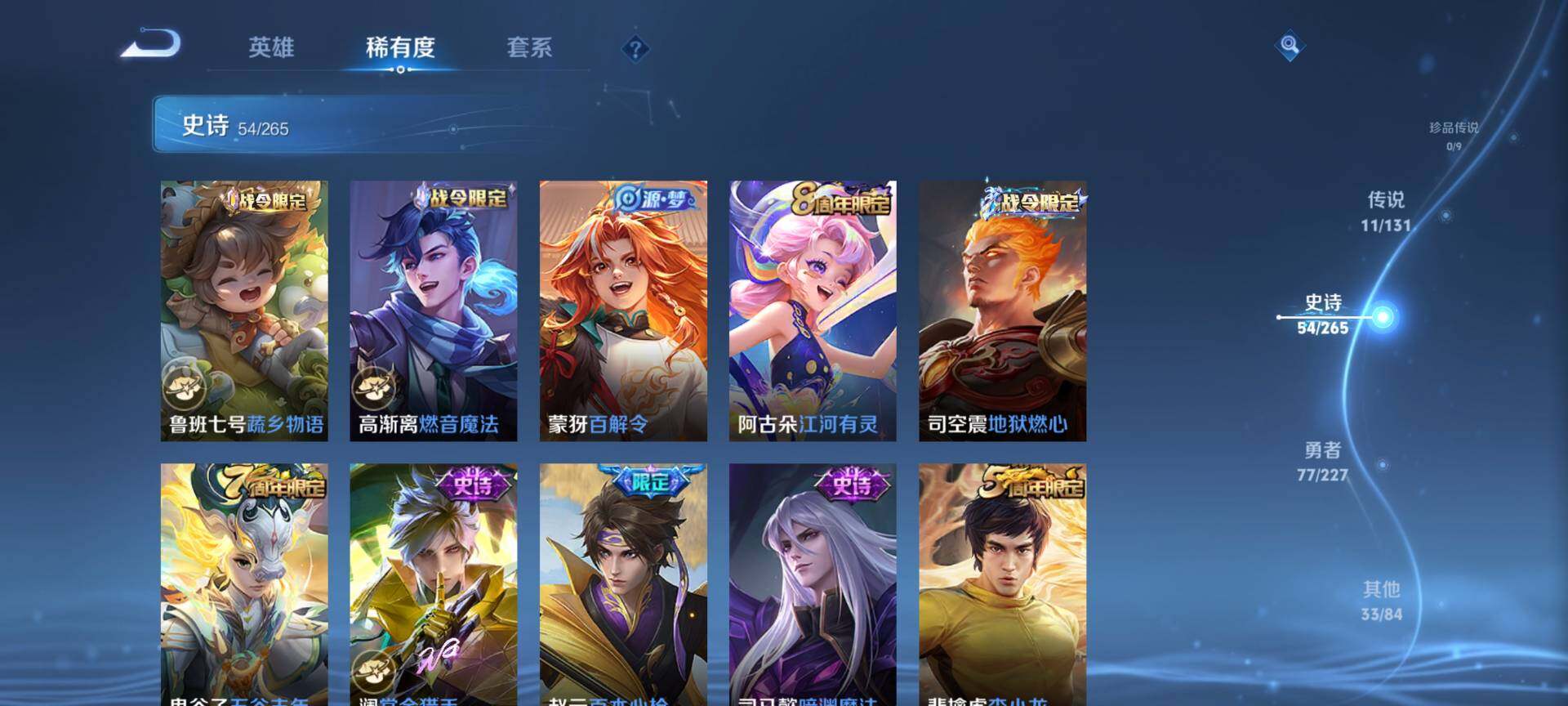 WZCMW3438715王者荣耀账号详情图8