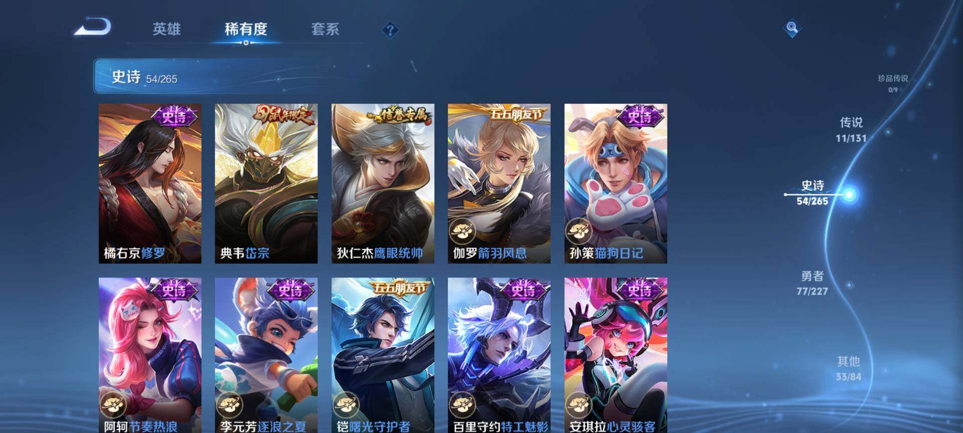 WZCMW3438715王者荣耀账号详情图9