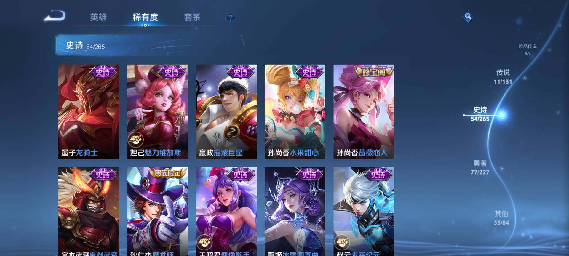 WZCMW3438715王者荣耀账号详情图11