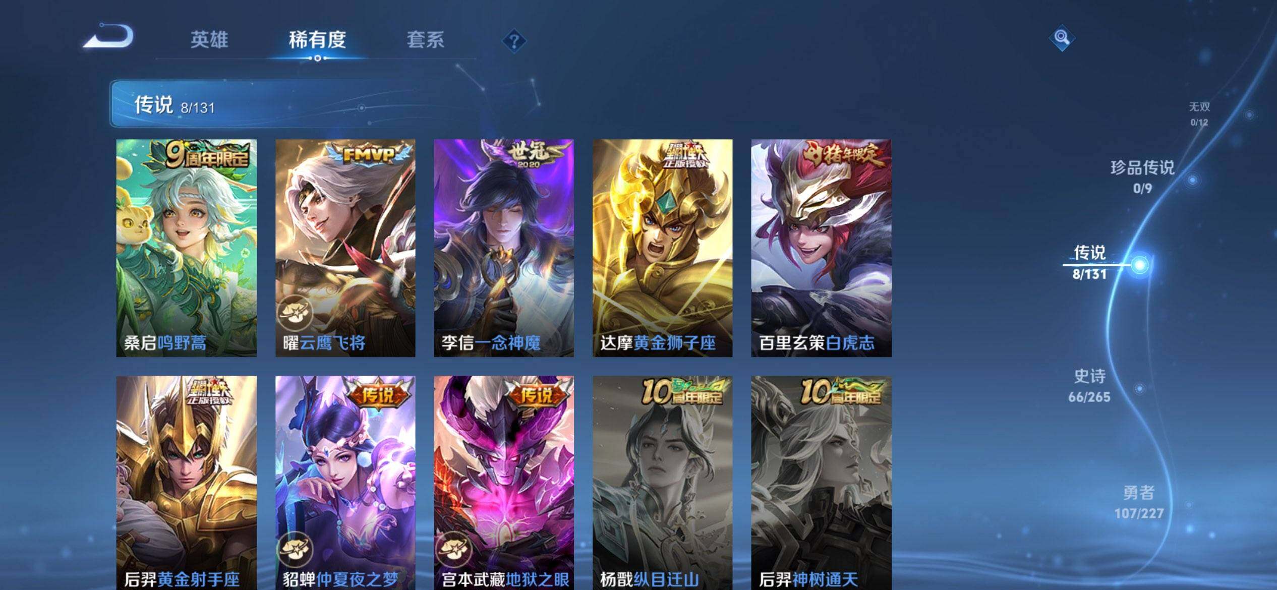 WZCMW3438748王者荣耀账号详情图6 WZCMW3438748王者荣耀账号详情图6