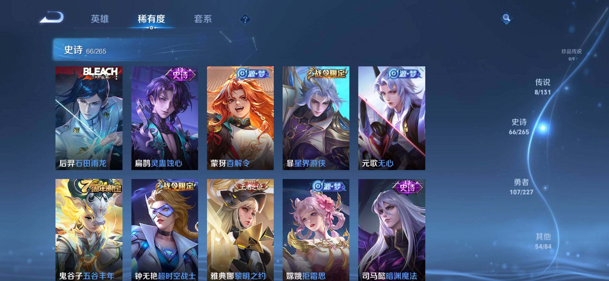 WZCMW3438748王者荣耀账号详情图7 WZCMW3438748王者荣耀账号详情图7