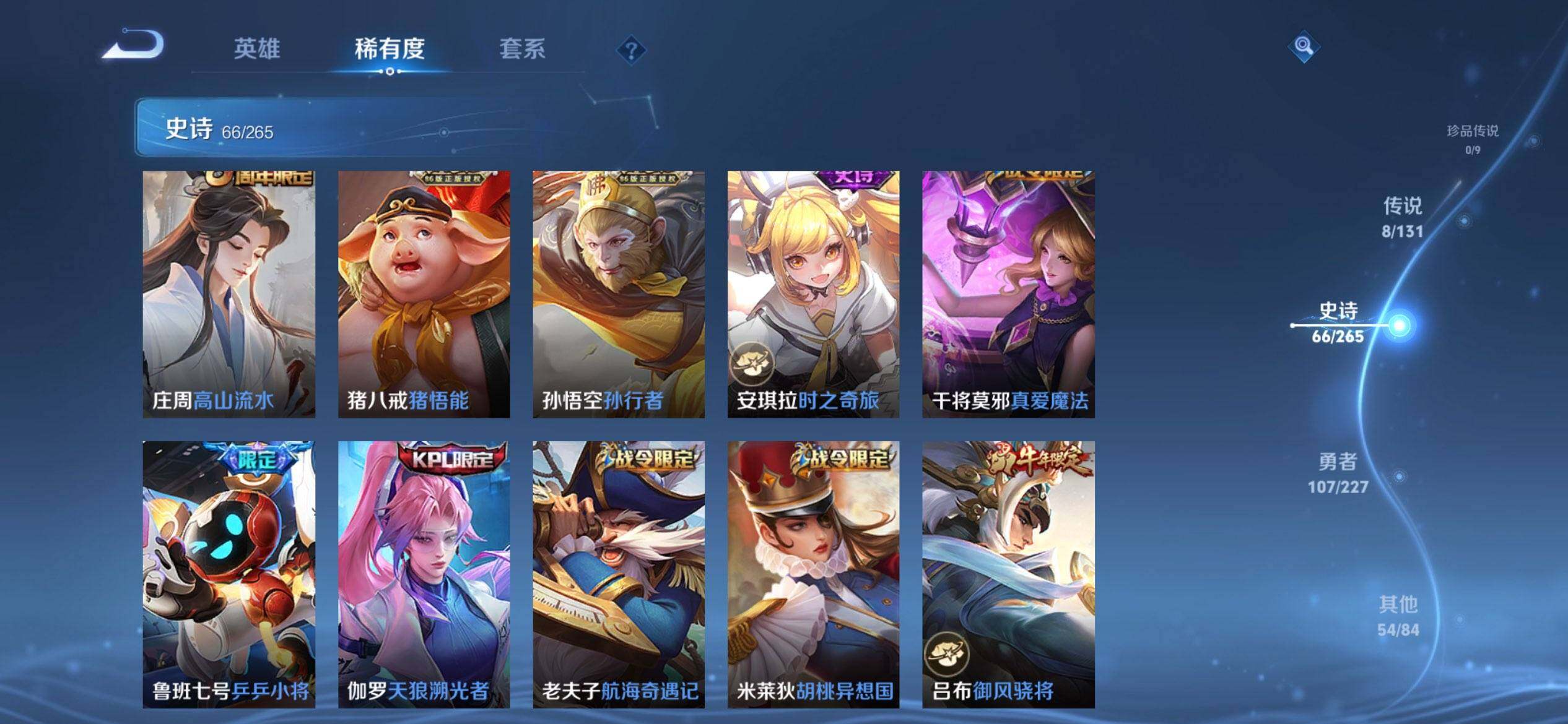 WZCMW3438748王者荣耀账号详情图8 WZCMW3438748王者荣耀账号详情图8