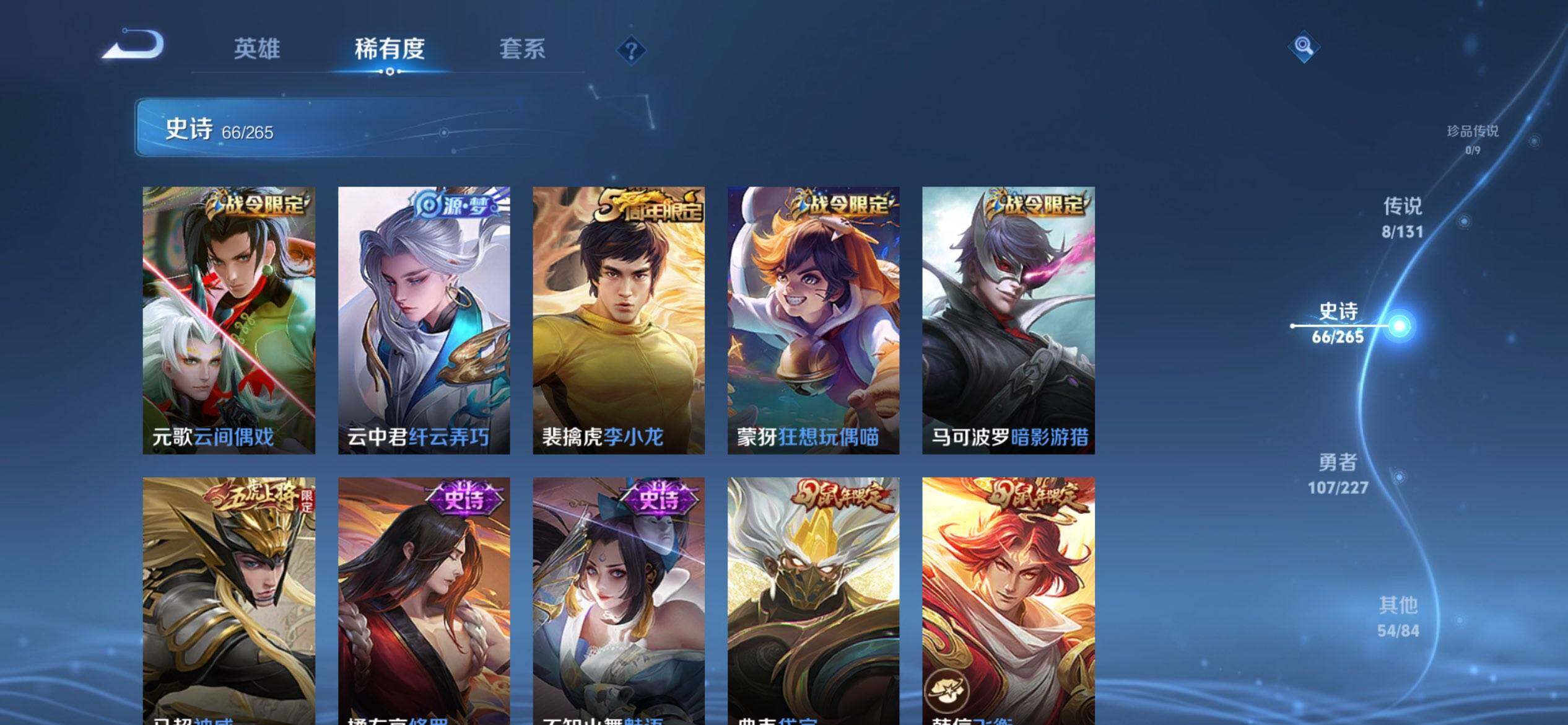 WZCMW3438748王者荣耀账号详情图9 WZCMW3438748王者荣耀账号详情图9