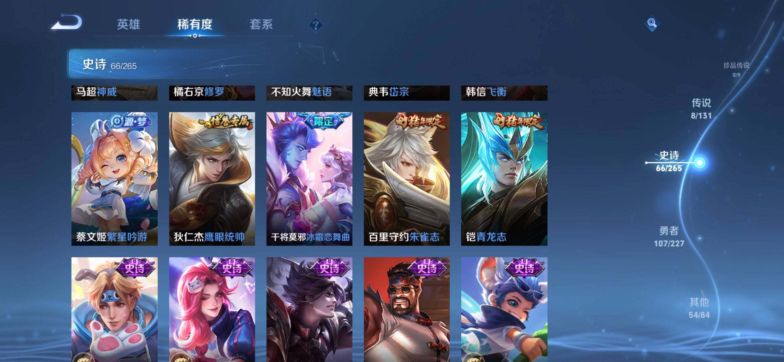 WZCMW3438748王者荣耀账号详情图10 WZCMW3438748王者荣耀账号详情图10