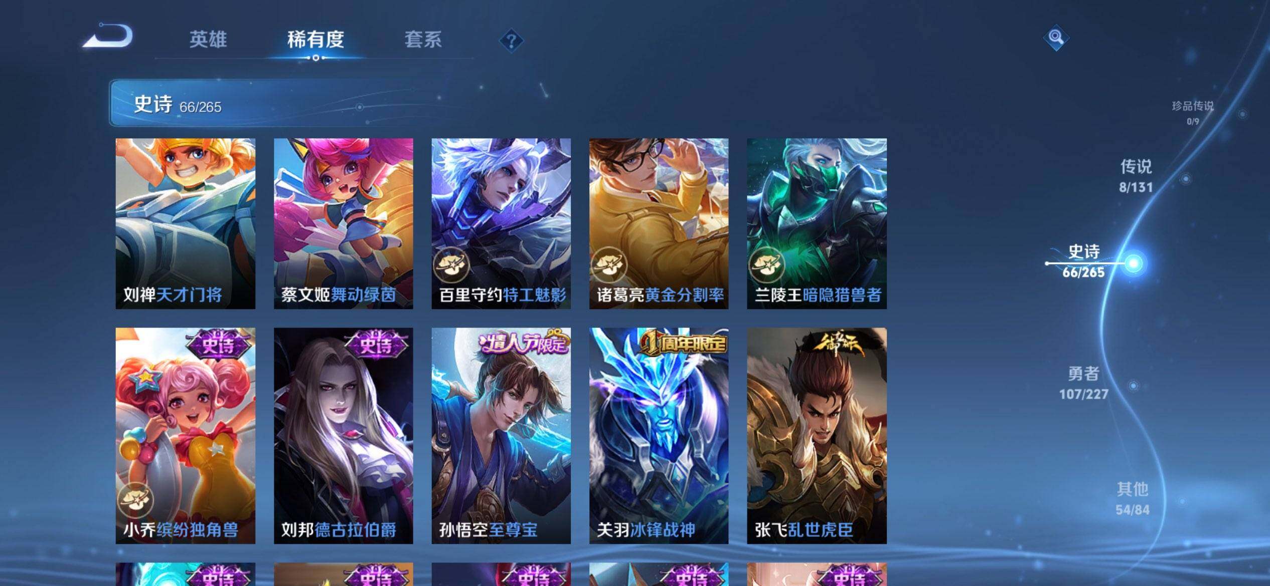 WZCMW3438748王者荣耀账号详情图11 WZCMW3438748王者荣耀账号详情图11