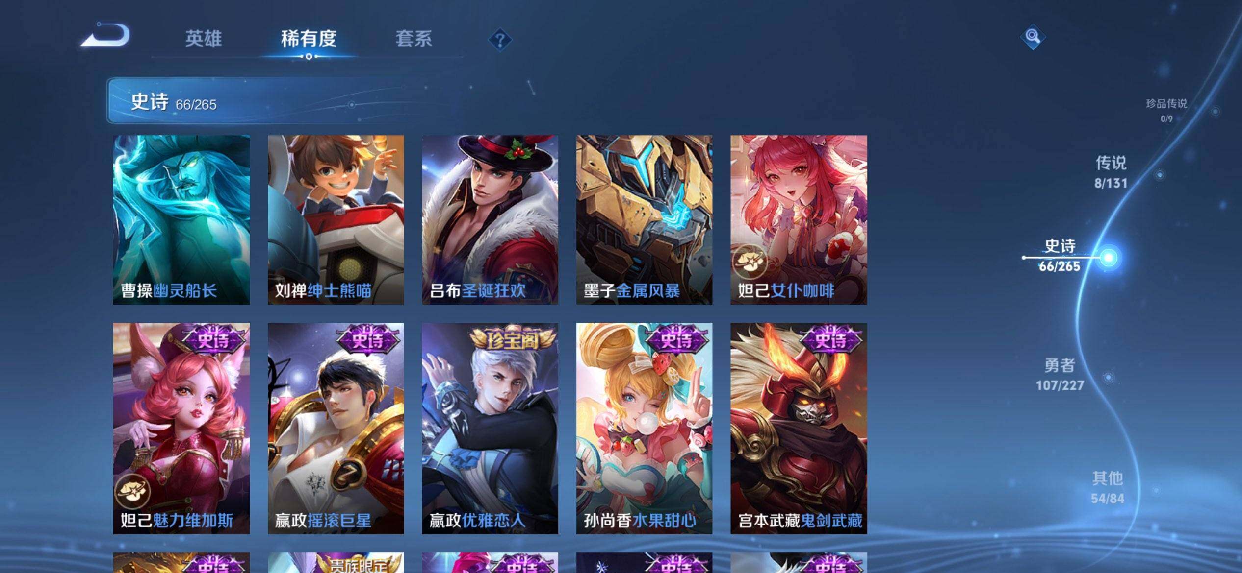 WZCMW3438748王者荣耀账号详情图12 WZCMW3438748王者荣耀账号详情图12