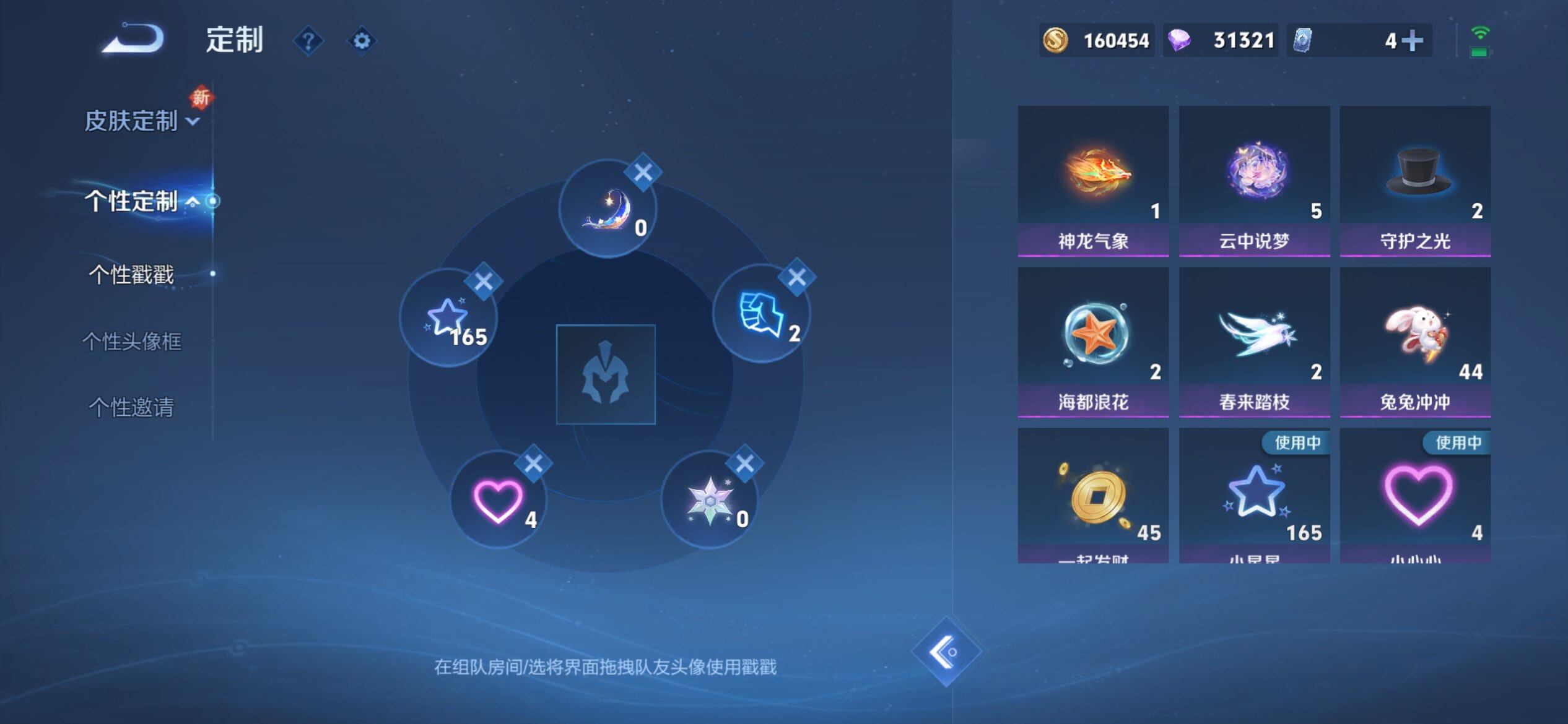 WZCMW3438748王者荣耀账号详情图14 WZCMW3438748王者荣耀账号详情图14