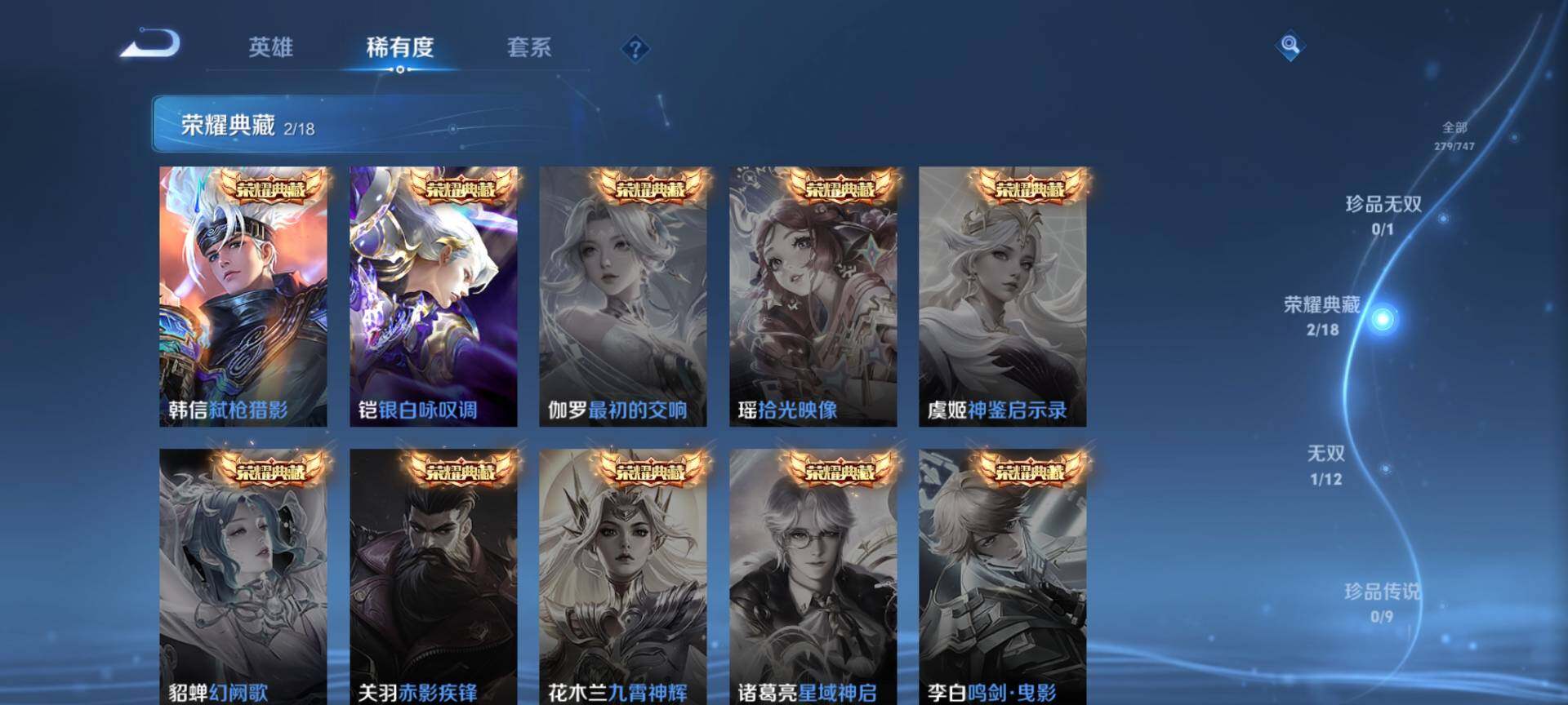 WZCMW3438762王者荣耀账号详情图5