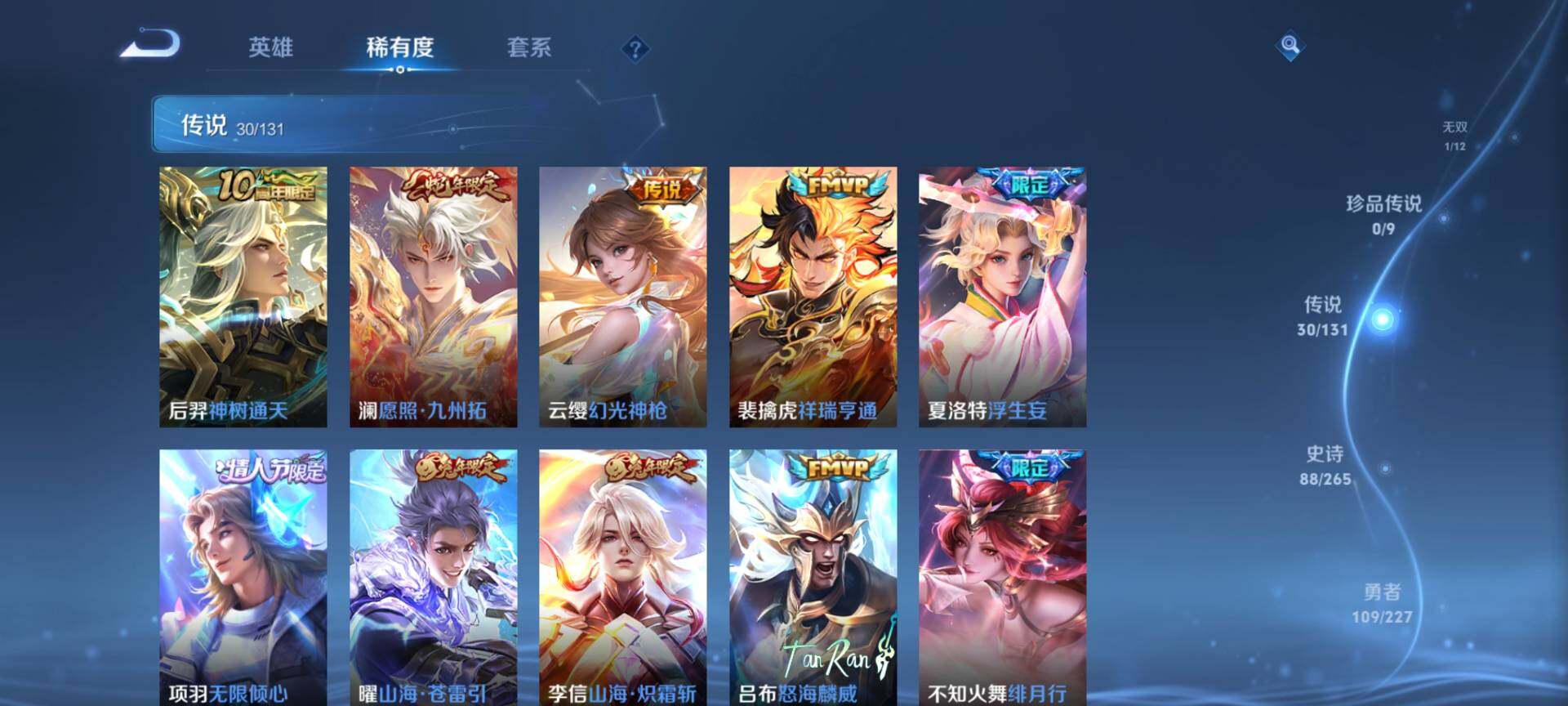 WZCMW3438762王者荣耀账号详情图7