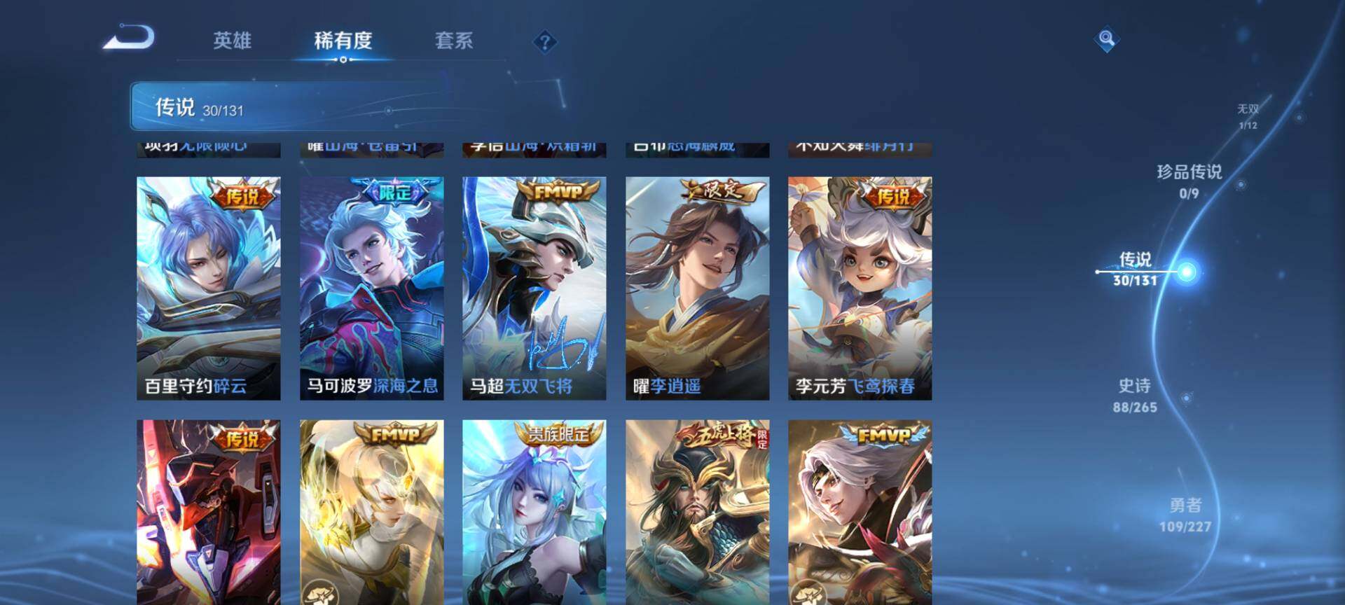 WZCMW3438762王者荣耀账号详情图8