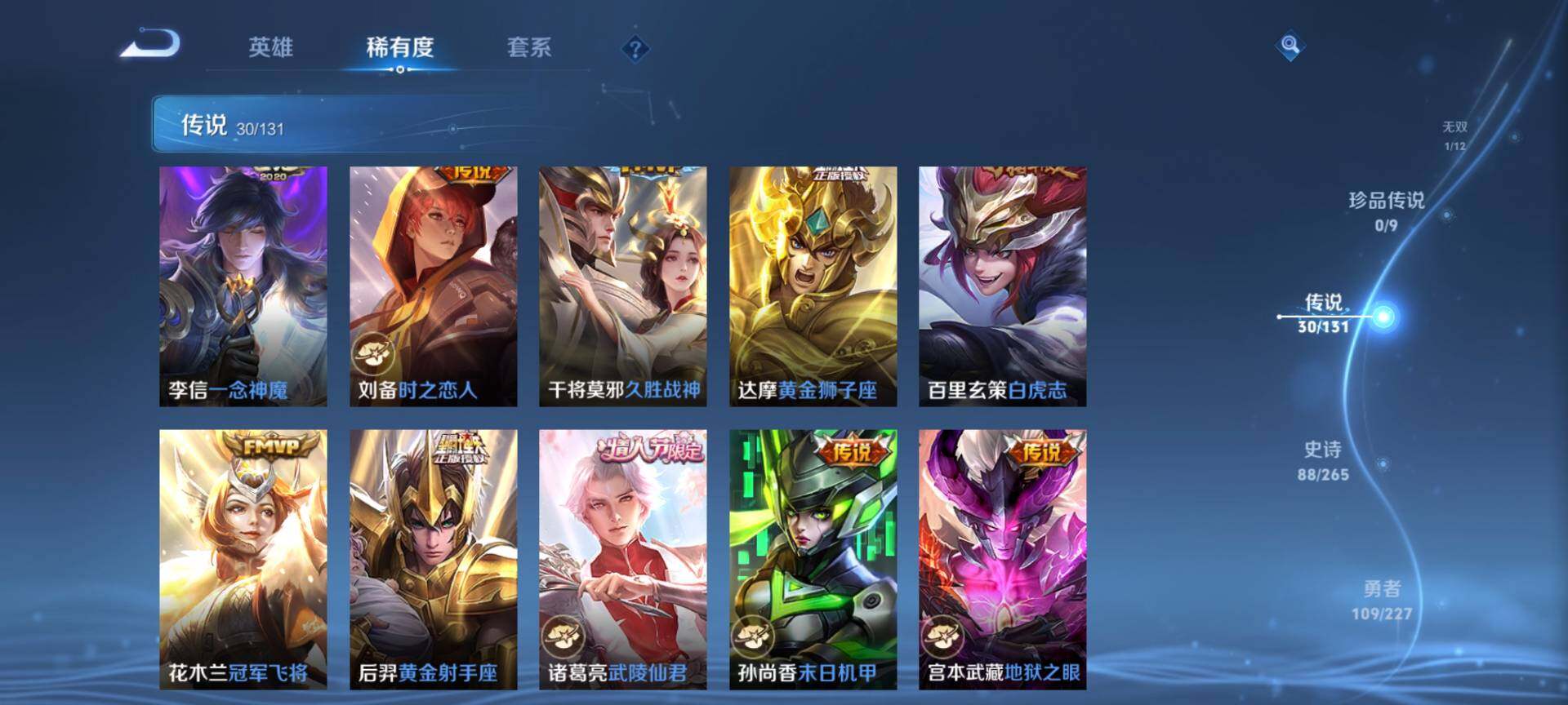 WZCMW3438762王者荣耀账号详情图9