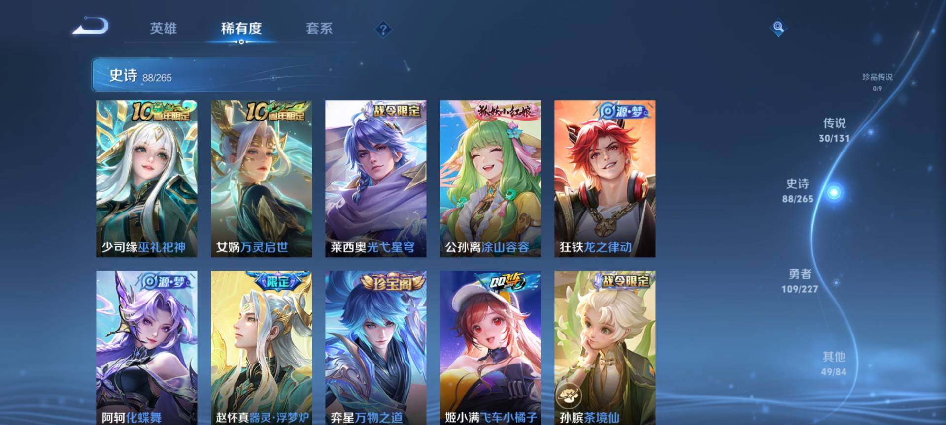 WZCMW3438762王者荣耀账号详情图10