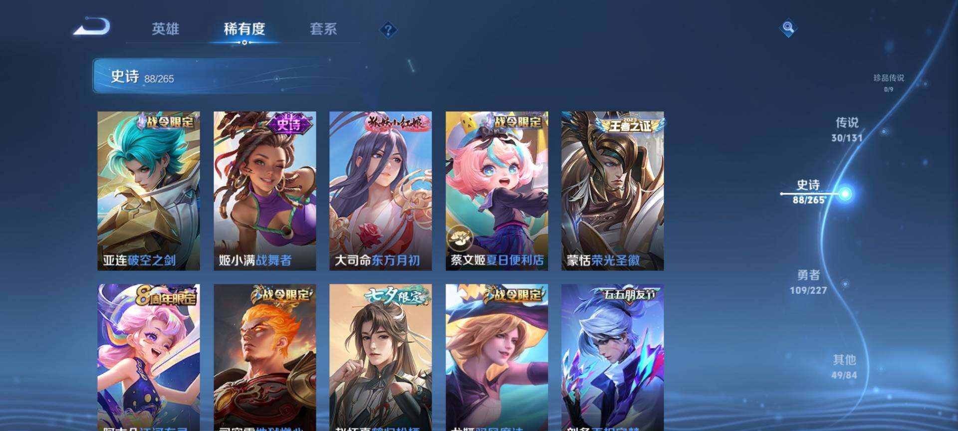 WZCMW3438762王者荣耀账号详情图11