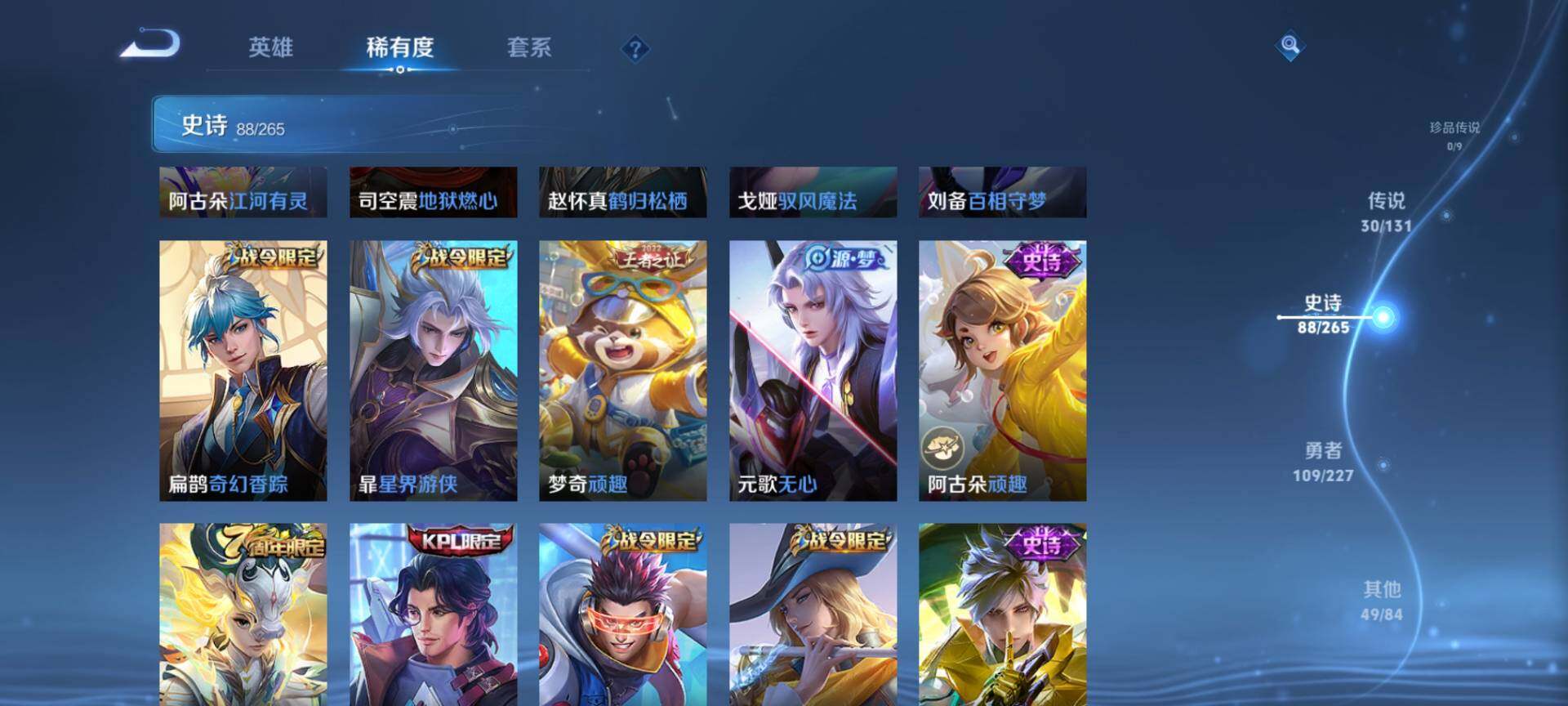 WZCMW3438762王者荣耀账号详情图12