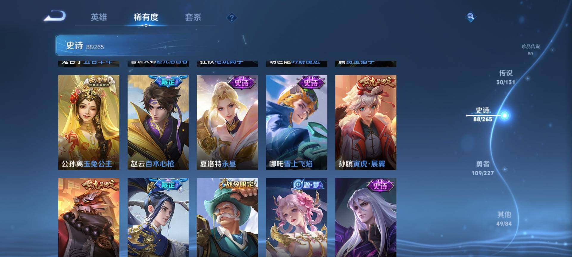 WZCMW3438762王者荣耀账号详情图13