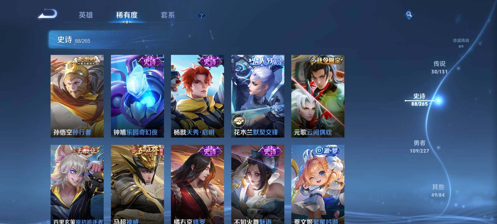 WZCMW3438762王者荣耀账号详情图14