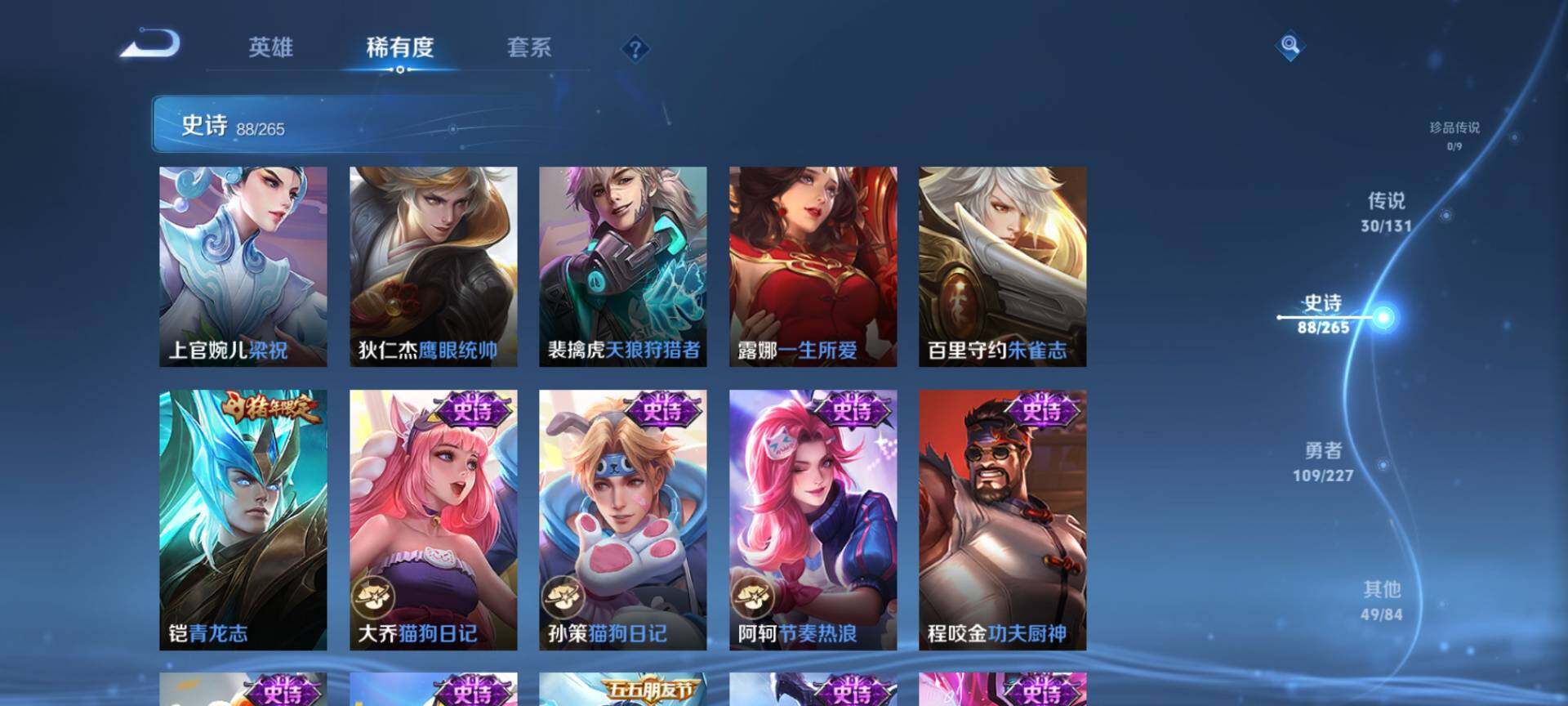 WZCMW3438762王者荣耀账号详情图15