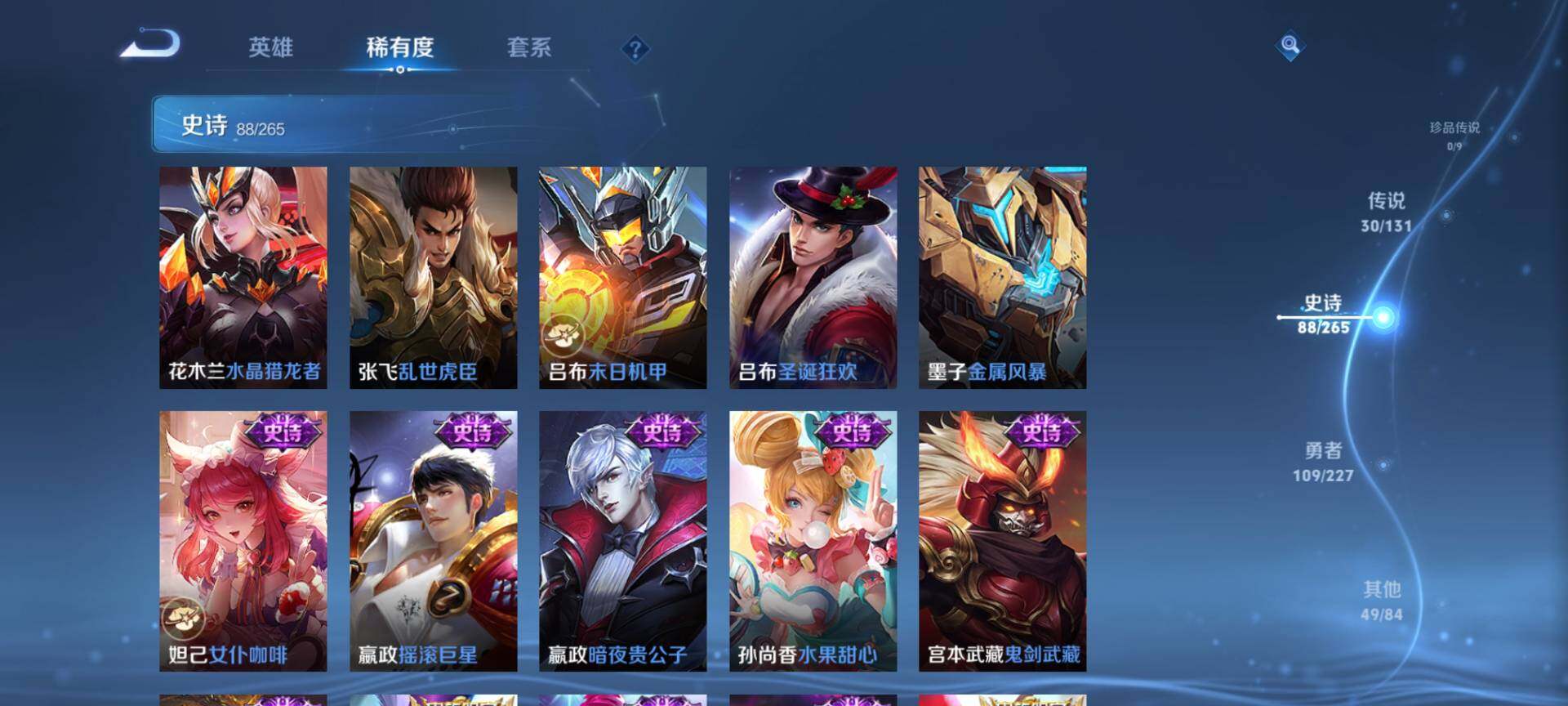 WZCMW3438762王者荣耀账号详情图17