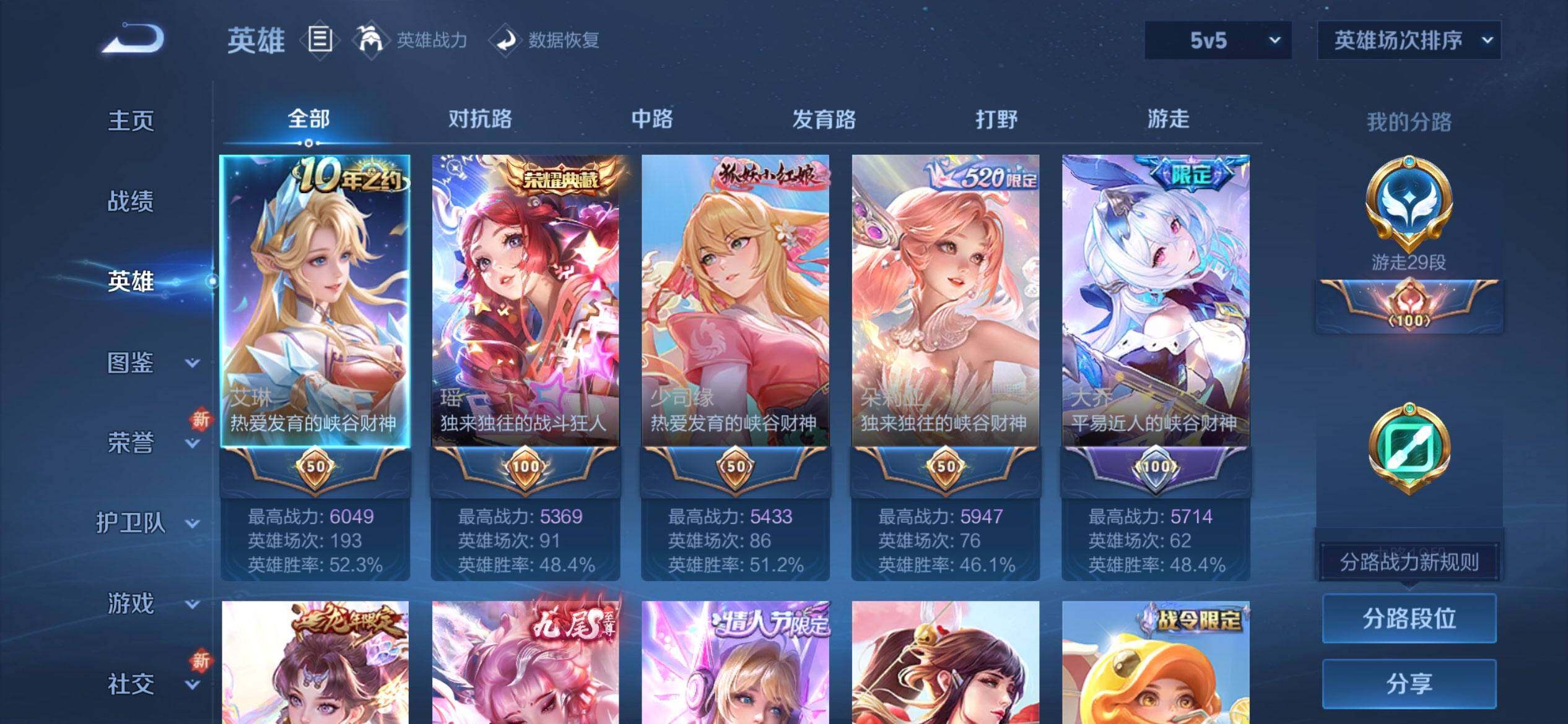 WZQM3438810王者荣耀账号详情图5