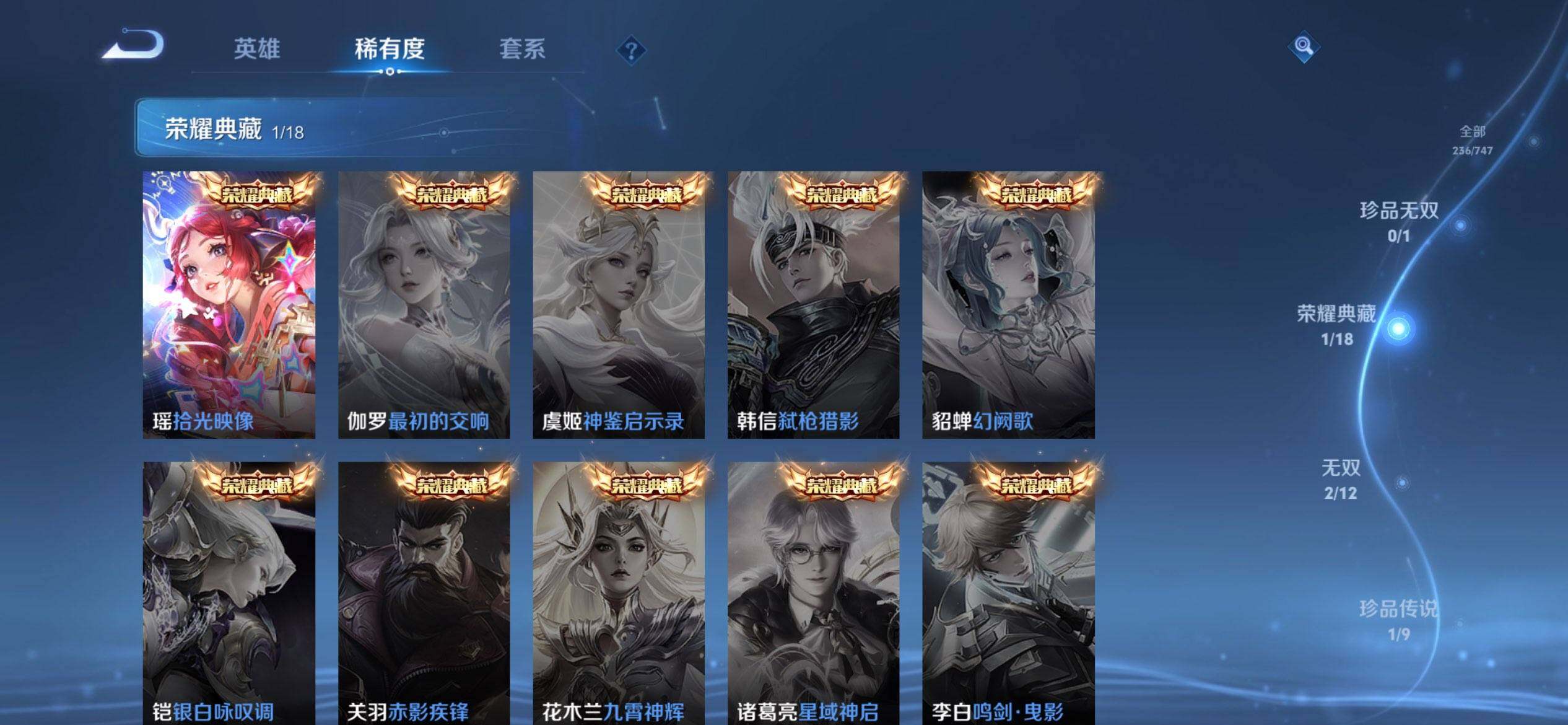 WZQM3438810王者荣耀账号详情图7