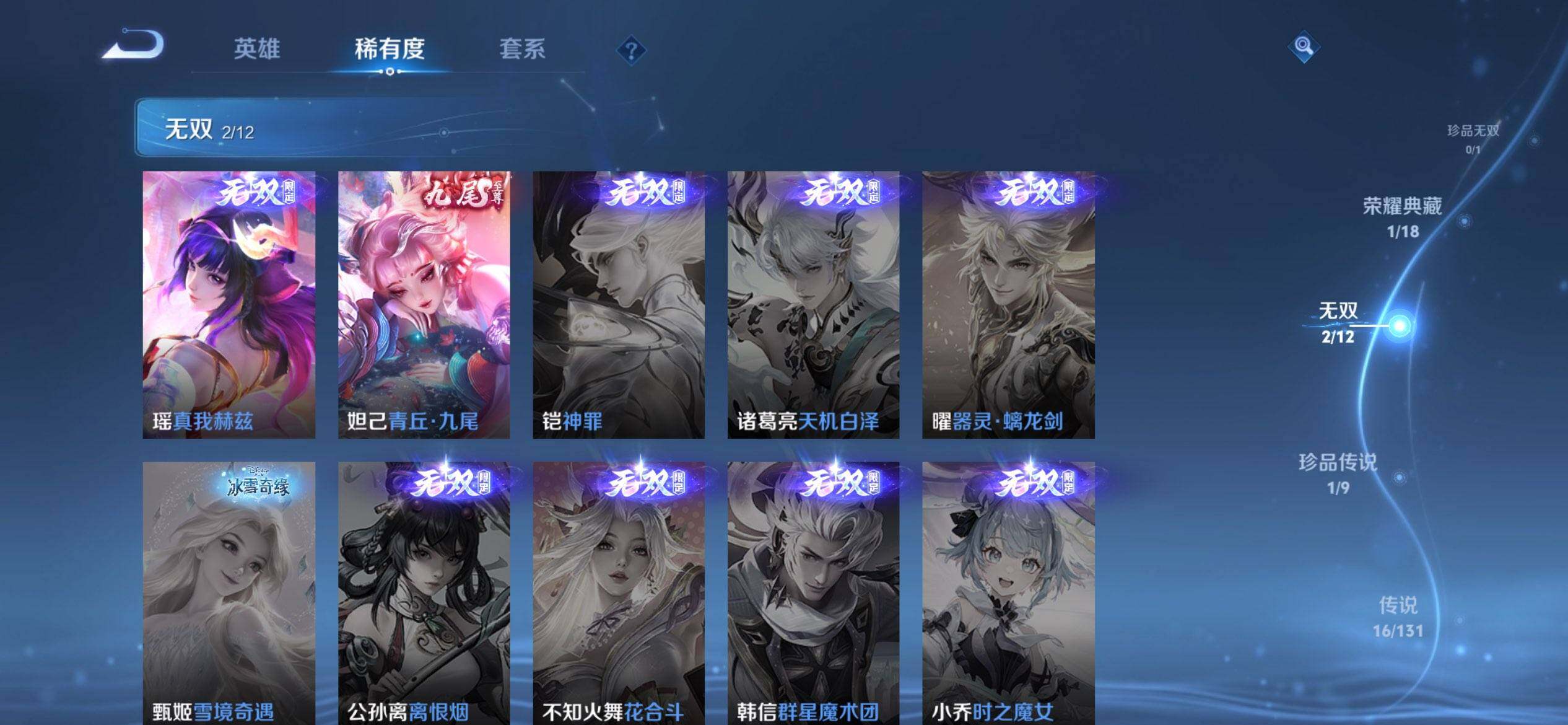 WZQM3438810王者荣耀账号详情图8