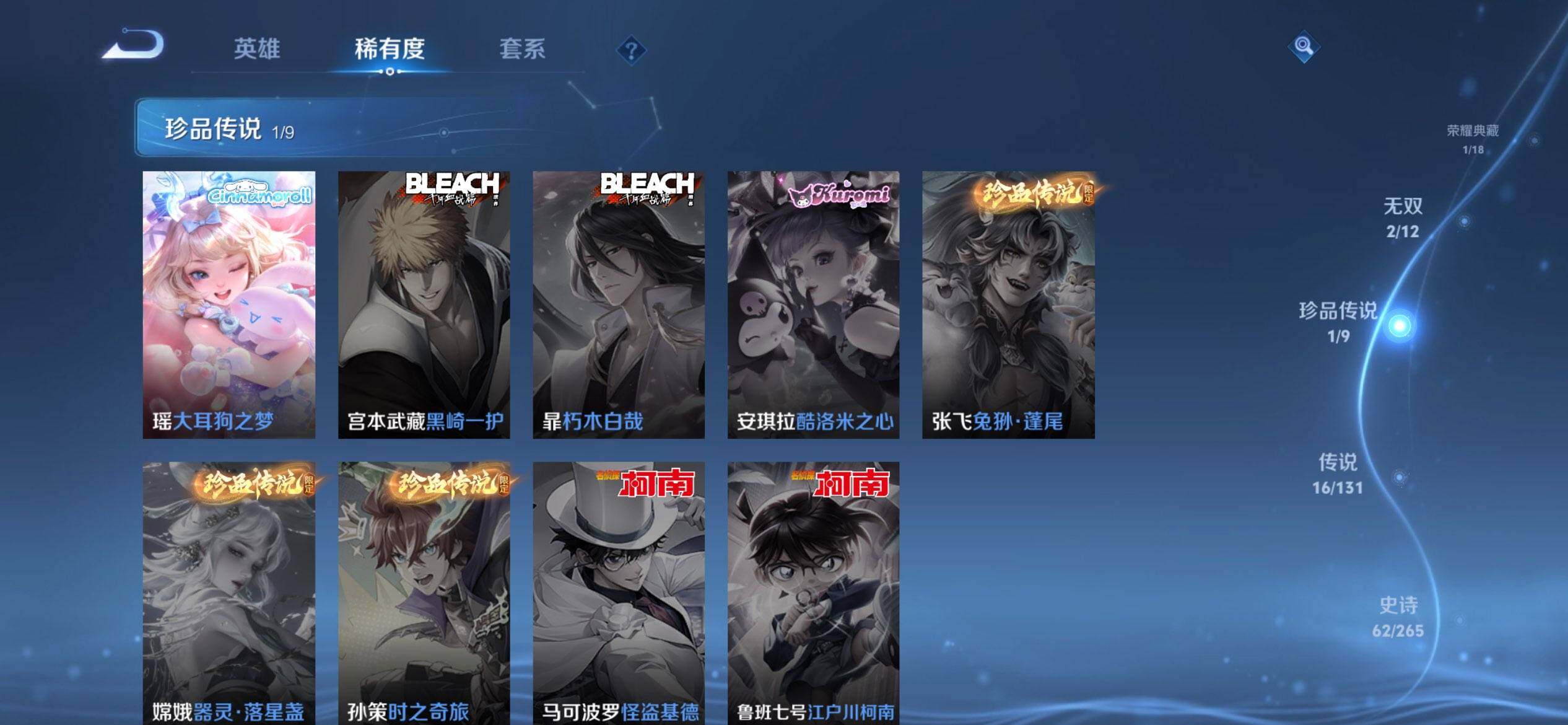 WZQM3438810王者荣耀账号详情图9