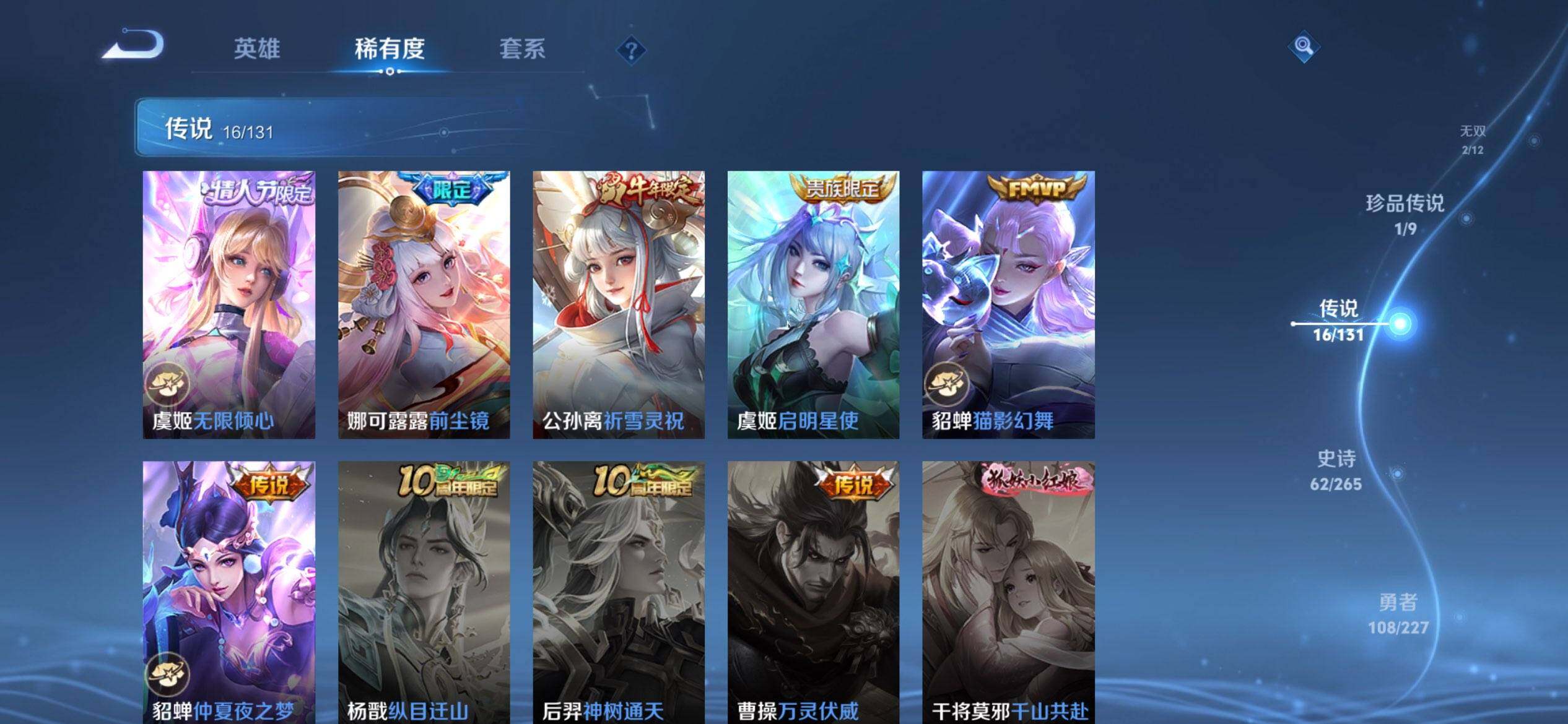 WZQM3438810王者荣耀账号详情图11